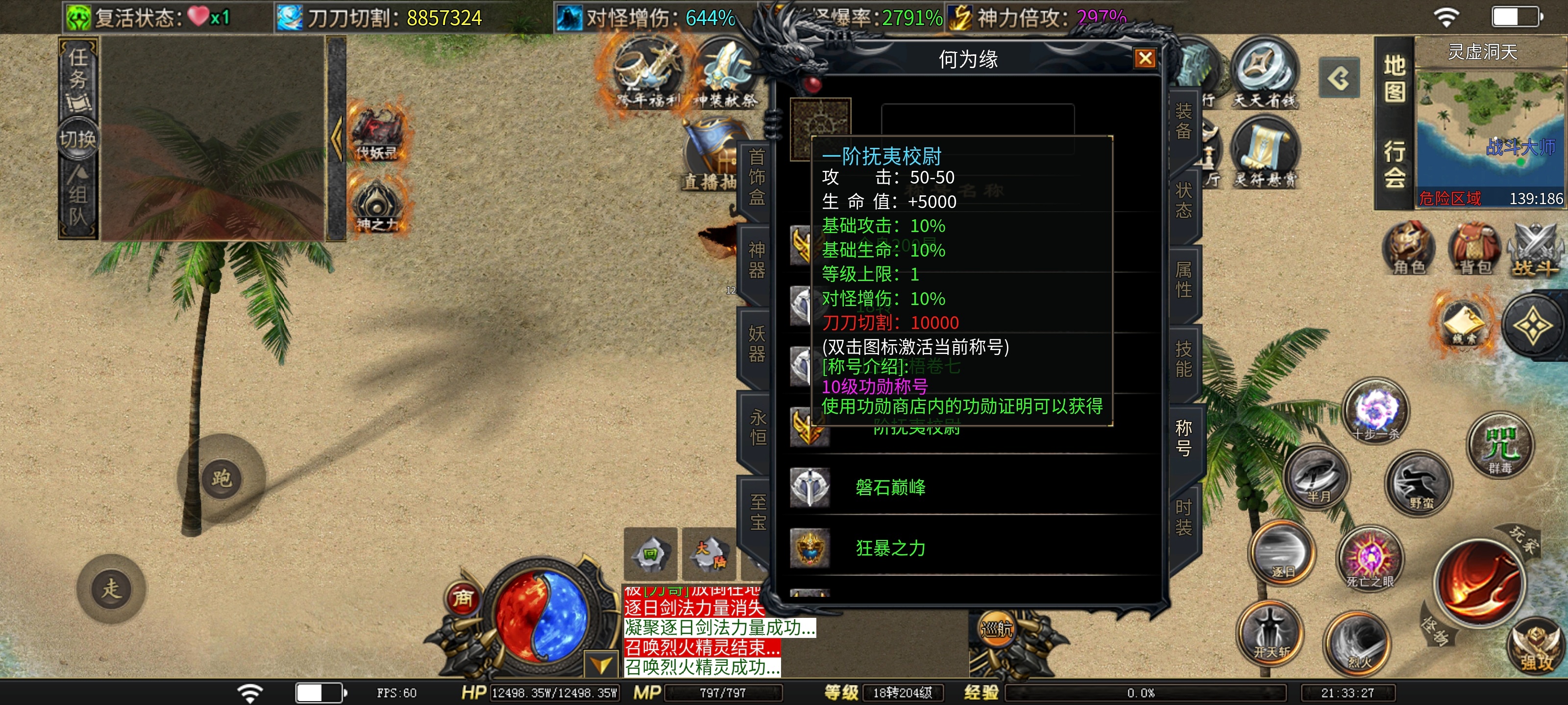 【落云沉默】鬼服探险，天选三次第一！收下充值礼包，玩法多样专属装备多！ 落云沉默 图片 25