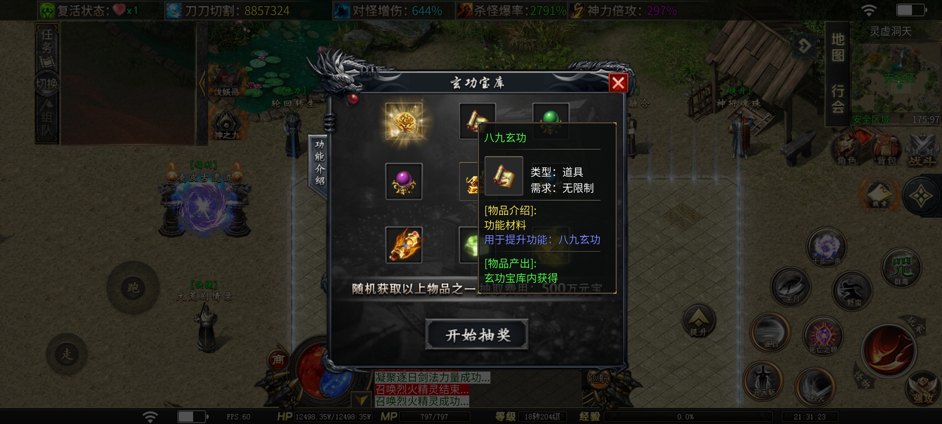 【落云沉默】鬼服探险，天选三次第一！收下充值礼包，玩法多样专属装备多！ 落云沉默 图片 27