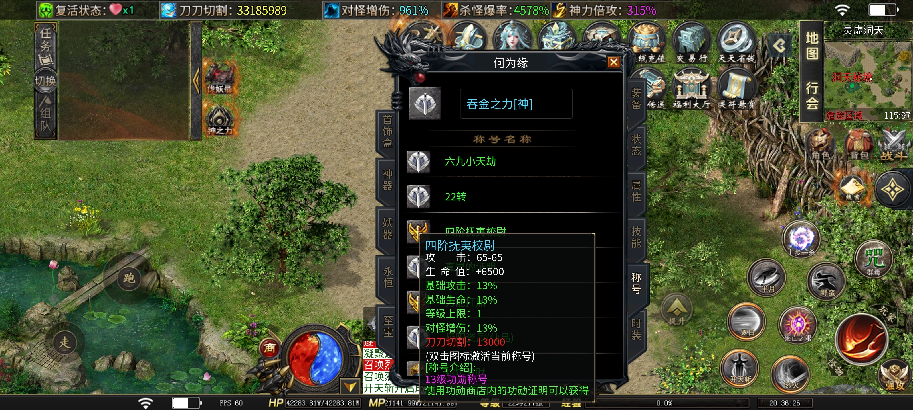 【落云沉默】六大陆前等级提升 魂卡选择 背包专属看这一篇就够了！全网最全攻略！ 落云沉默 图片 14