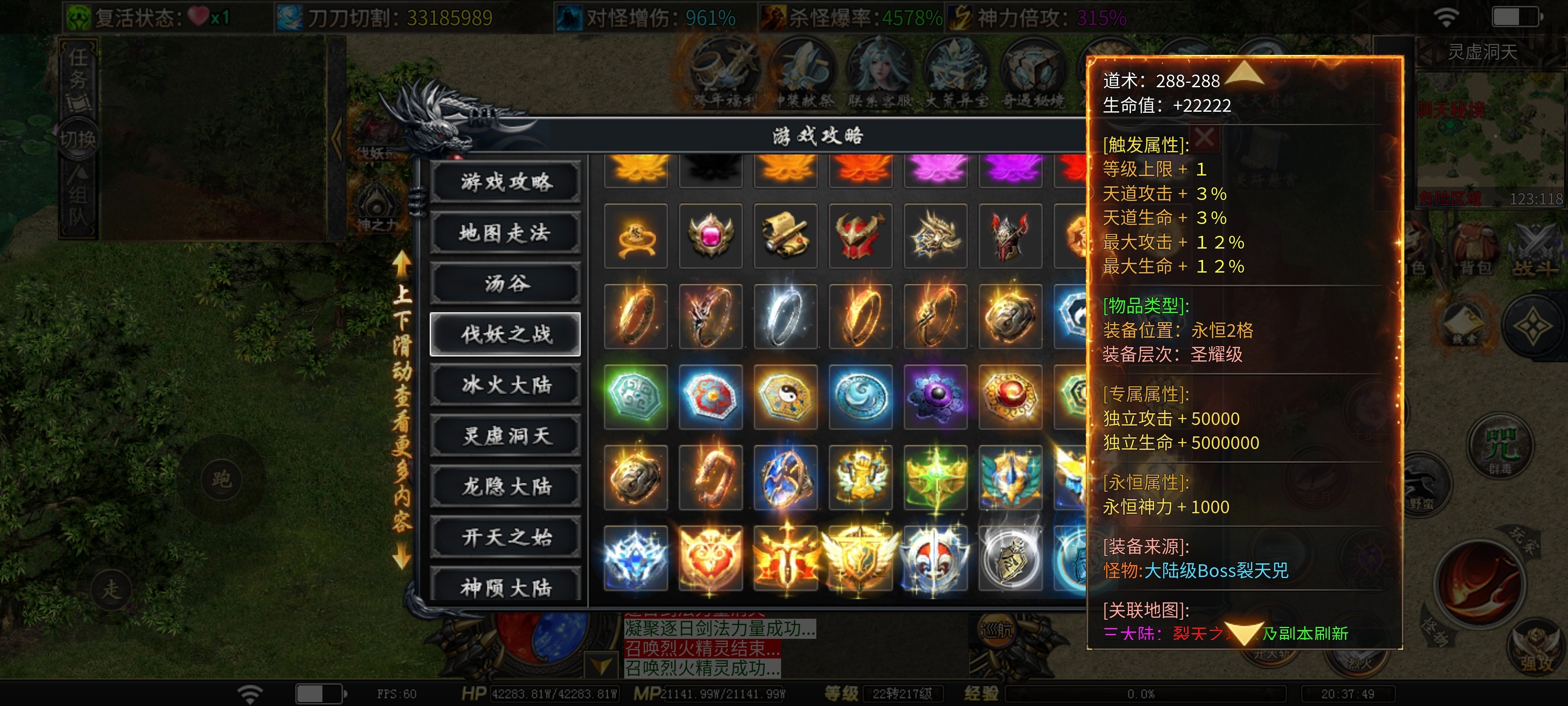 【落云沉默】六大陆前等级提升 魂卡选择 背包专属看这一篇就够了！全网最全攻略！ 落云沉默 图片 19