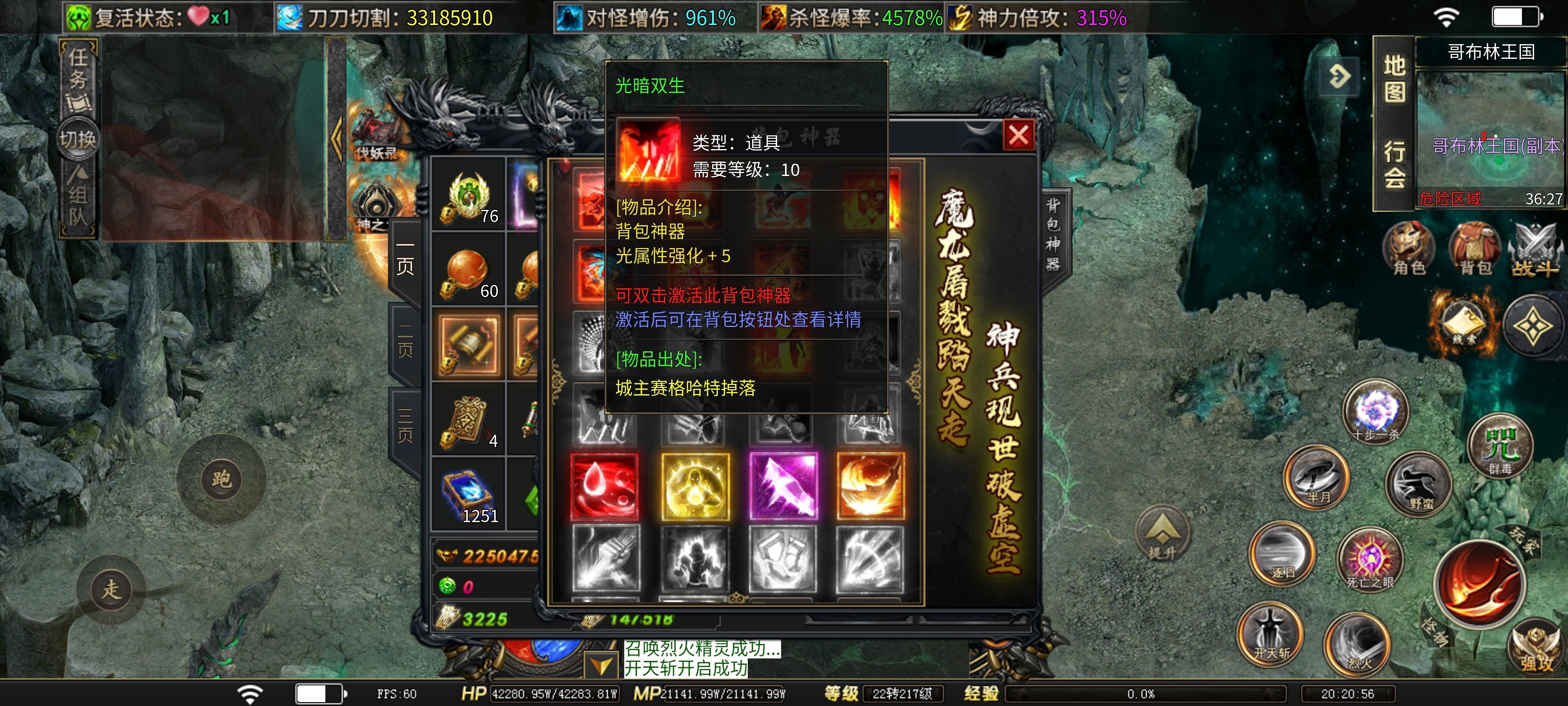 【落云沉默】六大陆前等级提升 魂卡选择 背包专属看这一篇就够了！全网最全攻略！ 落云沉默 图片 31
