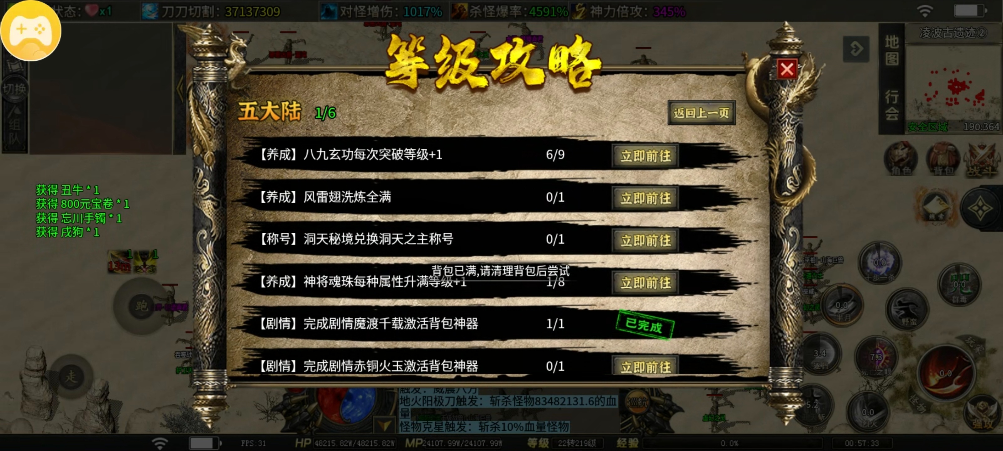 【落云沉默】六大陆前等级提升 魂卡选择 背包专属看这一篇就够了！全网最全攻略！ 落云沉默 图片 36