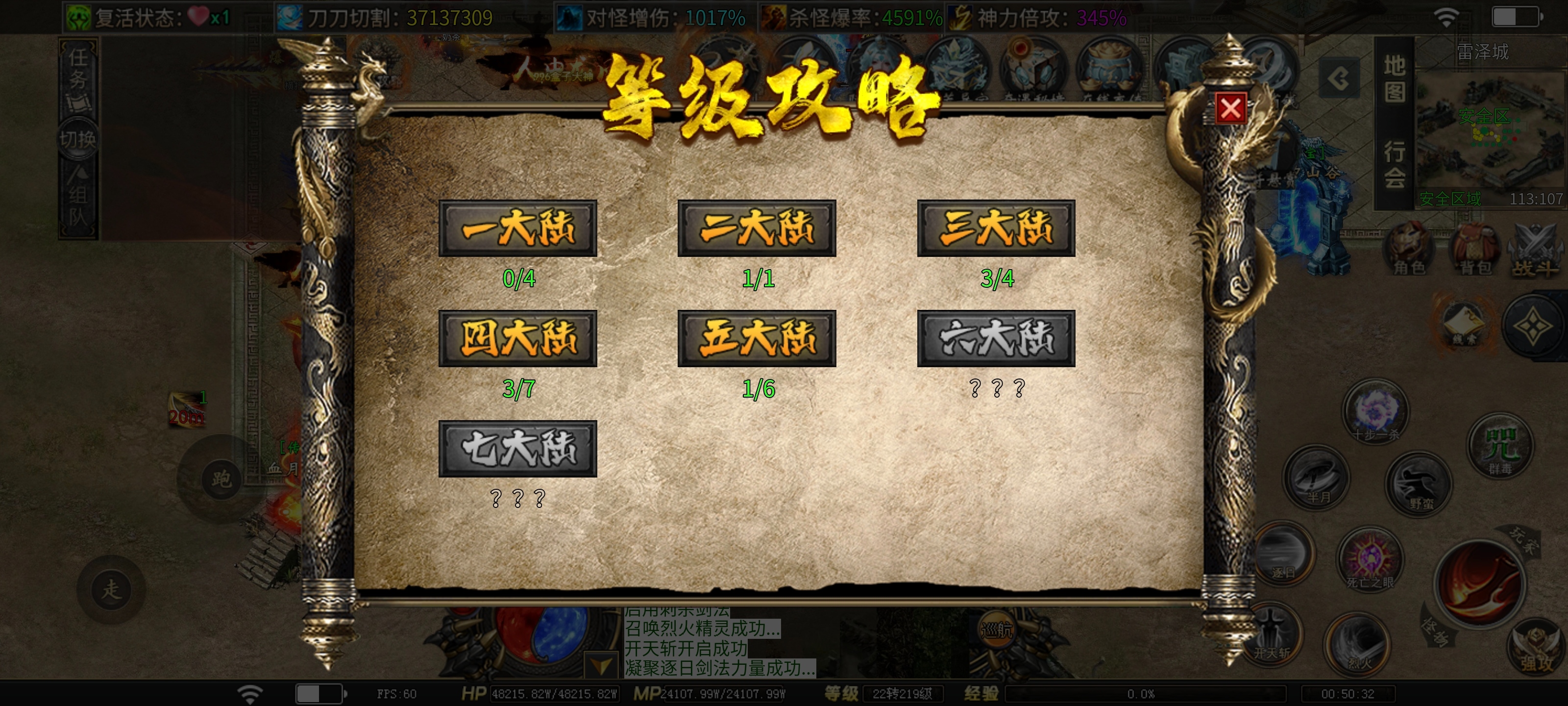 【落云沉默】六大陆前等级提升 魂卡选择 背包专属看这一篇就够了！全网最全攻略！ 落云沉默 图片 37