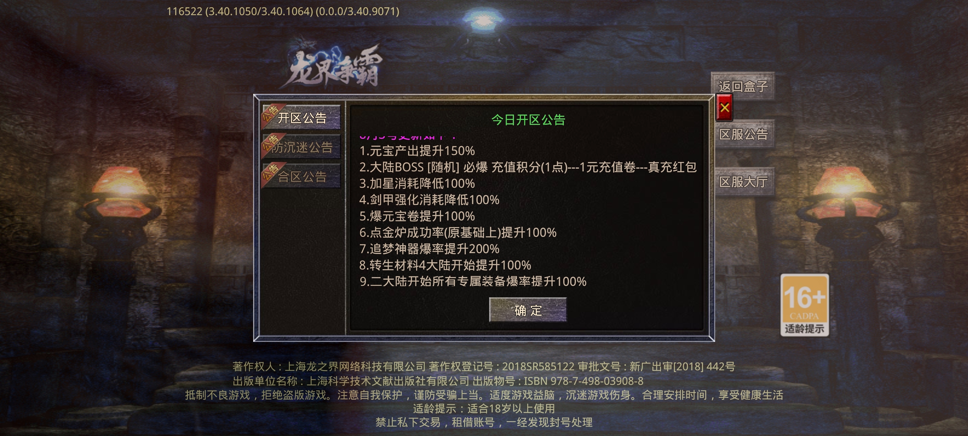【落云沉默】飞升六大陆！开启全新大陆体验！ 落云沉默 图片 1