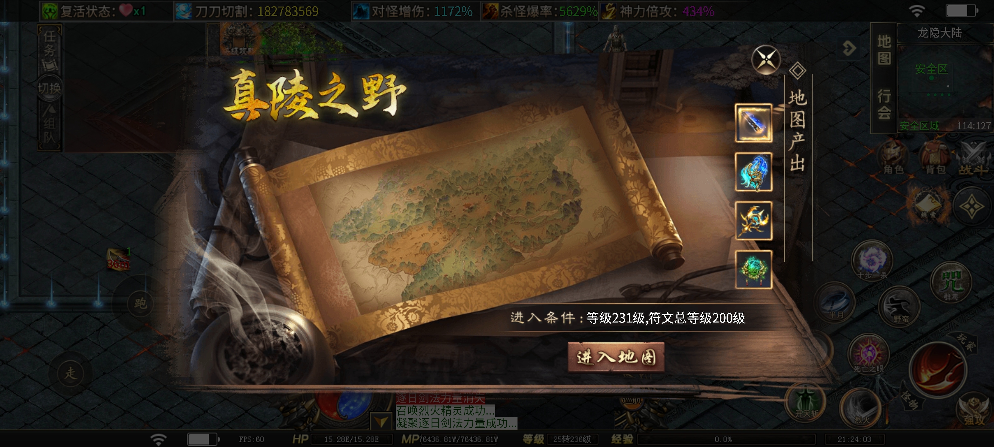 【落云沉默】飞升六大陆！开启全新大陆体验！ 落云沉默 图片 4
