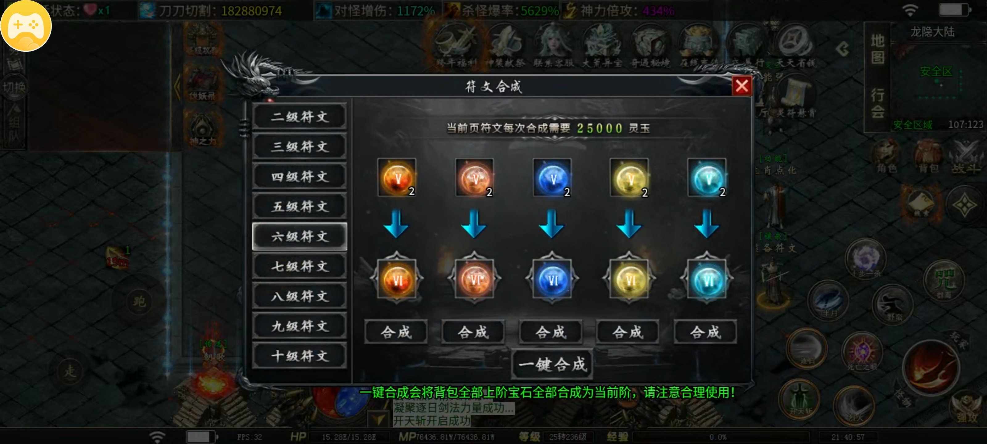【落云沉默】飞升六大陆！开启全新大陆体验！ 落云沉默 图片 5