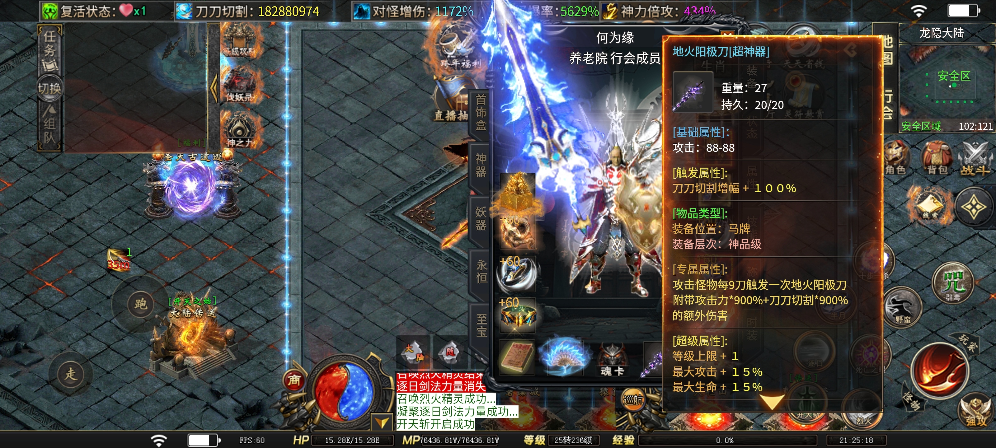 【落云沉默】飞升六大陆！开启全新大陆体验！ 落云沉默 图片 8