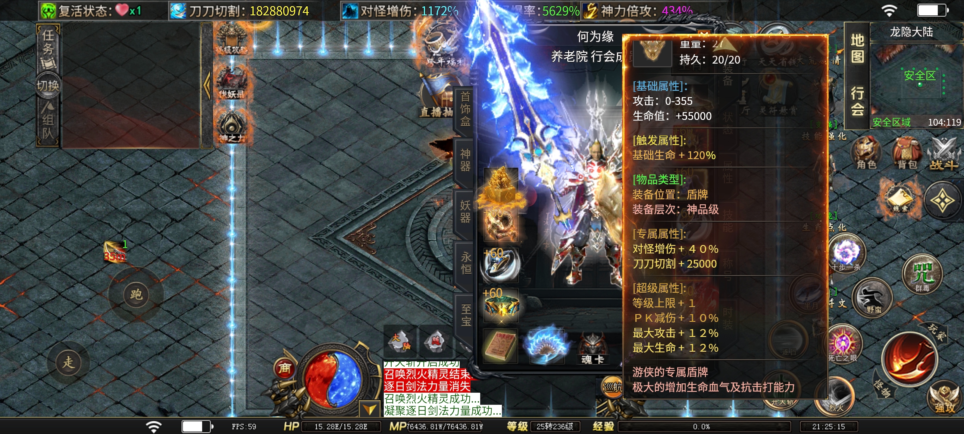 【落云沉默】飞升六大陆！开启全新大陆体验！ 落云沉默 图片 9