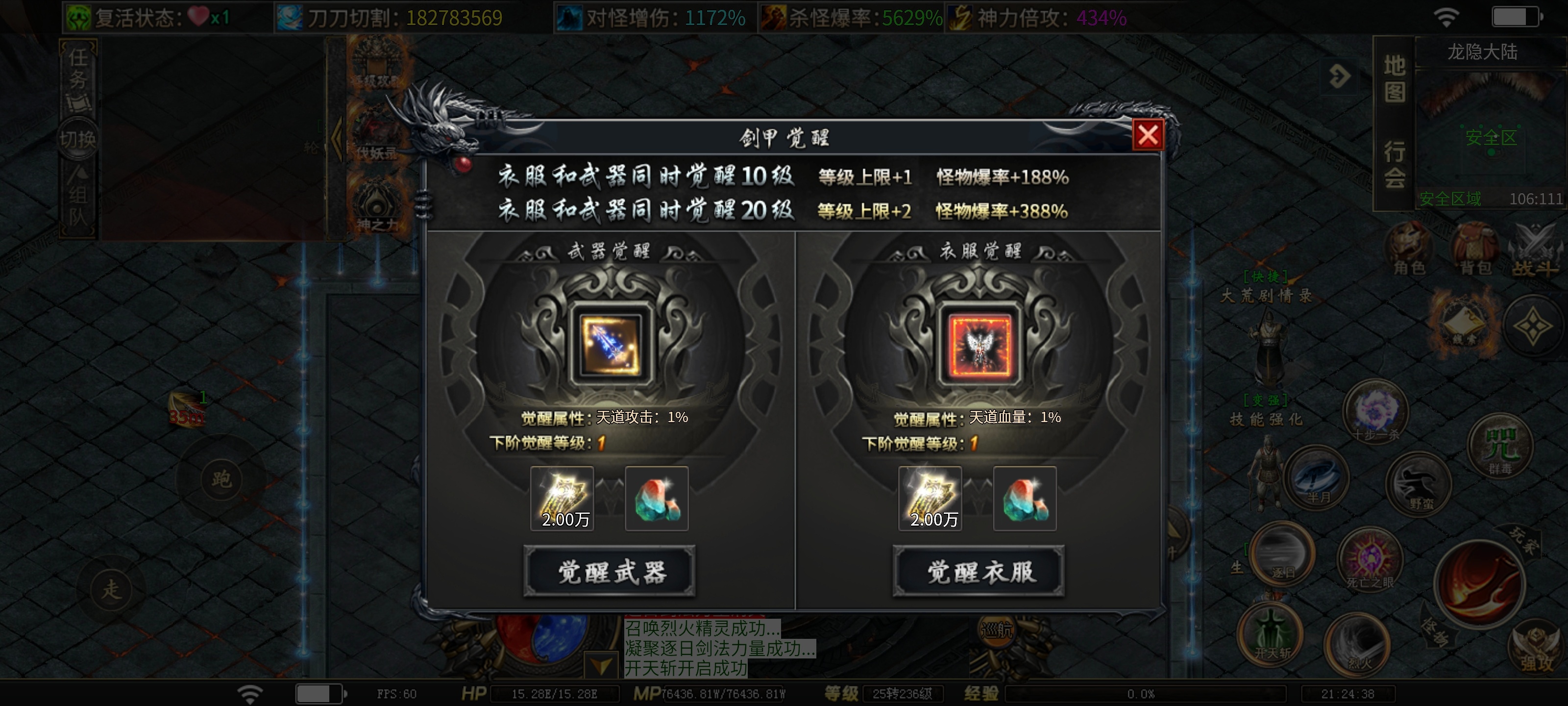 【落云沉默】飞升六大陆！开启全新大陆体验！ 落云沉默 图片 10