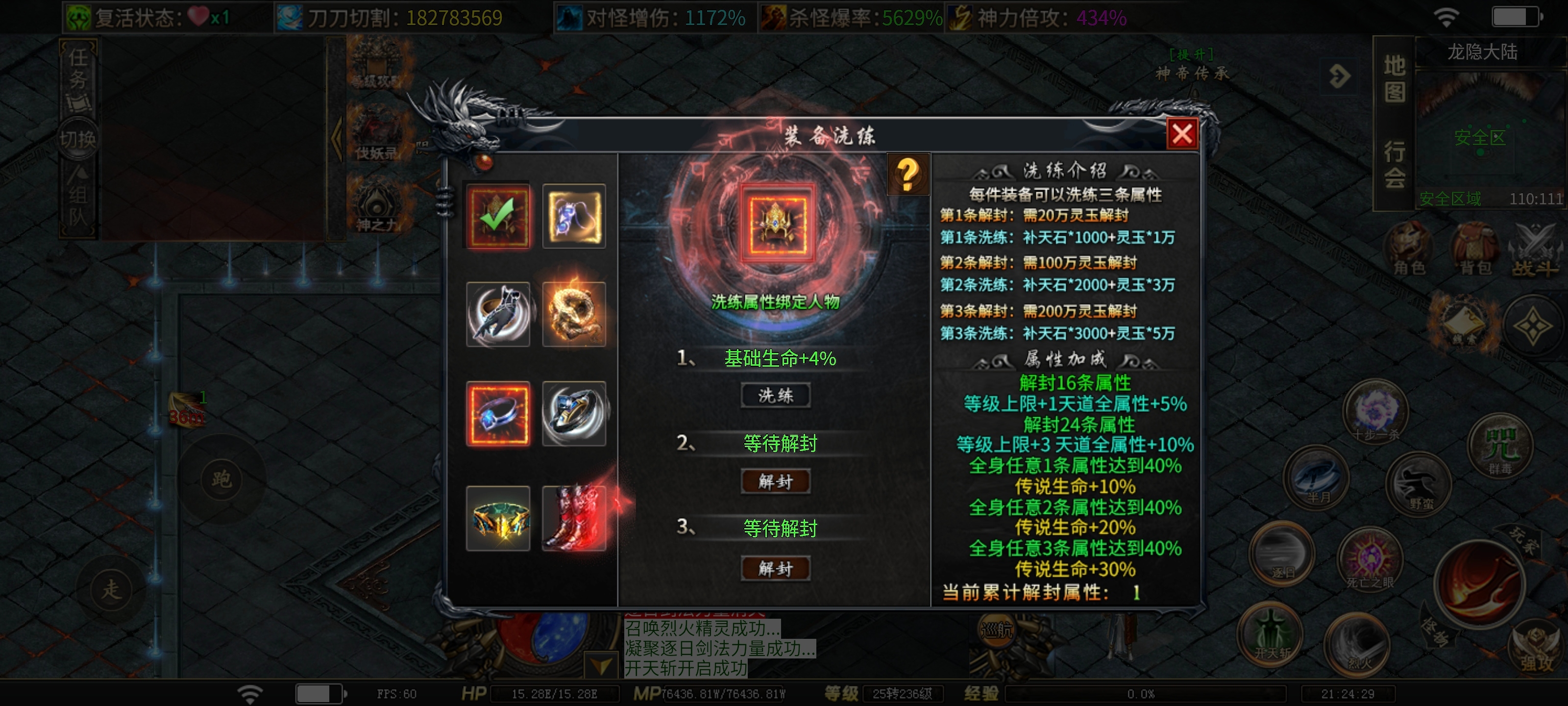 【落云沉默】飞升六大陆！开启全新大陆体验！ 落云沉默 图片 11