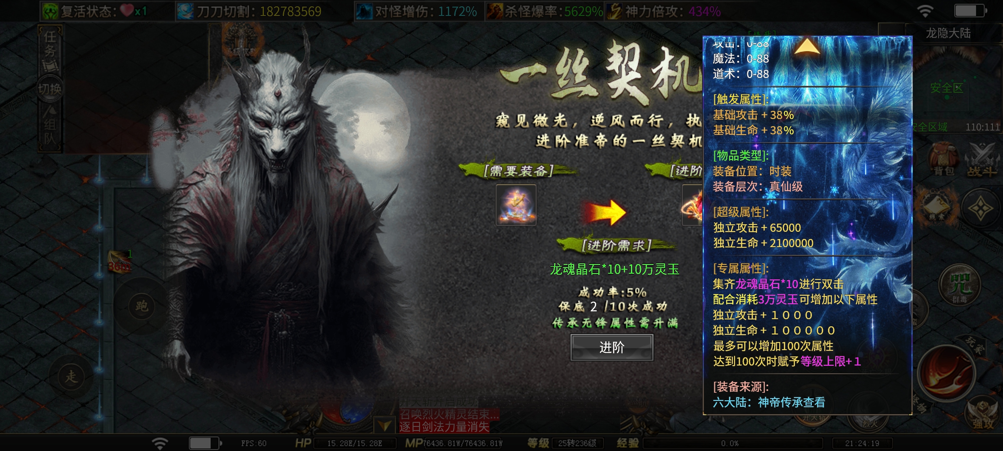 【落云沉默】飞升六大陆！开启全新大陆体验！ 落云沉默 图片 12