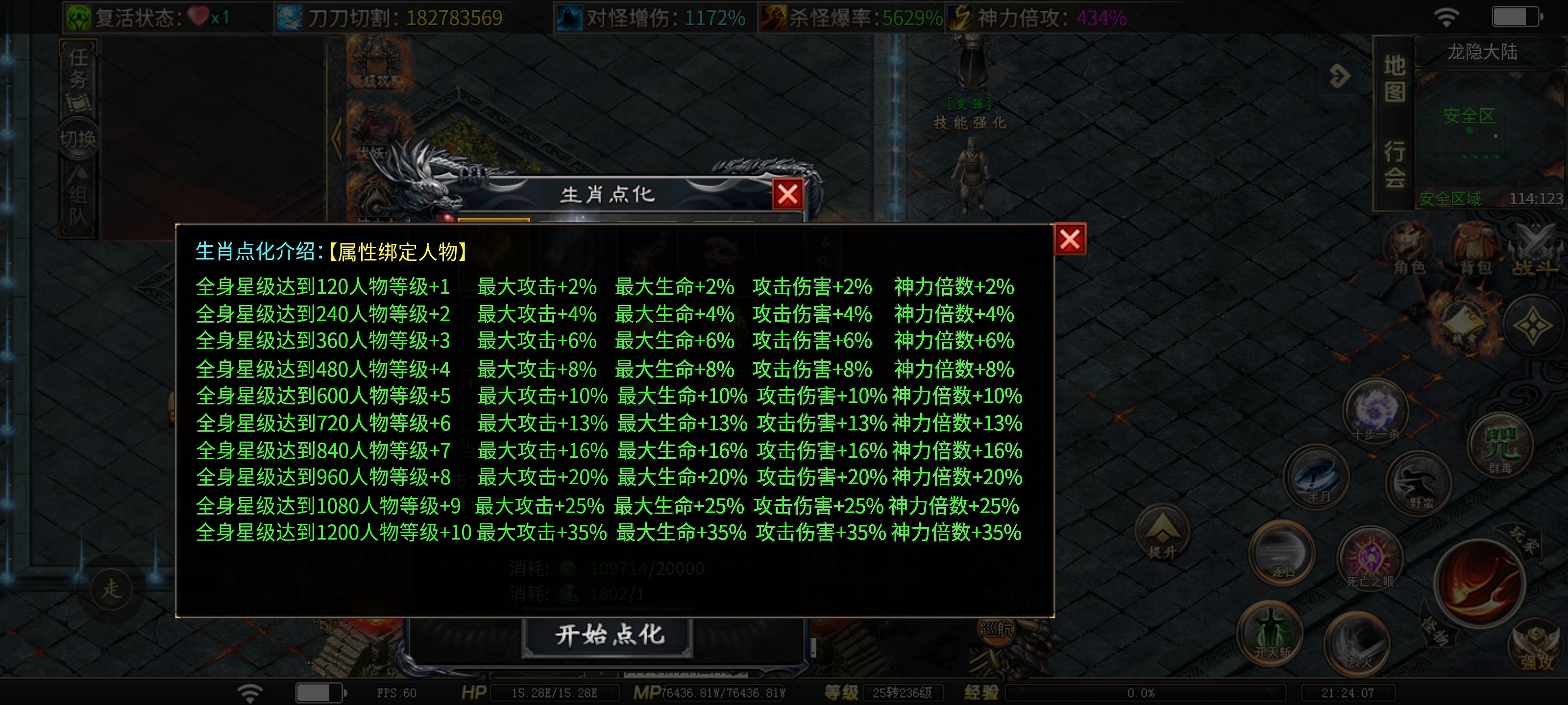 【落云沉默】飞升六大陆！开启全新大陆体验！ 落云沉默 图片 13