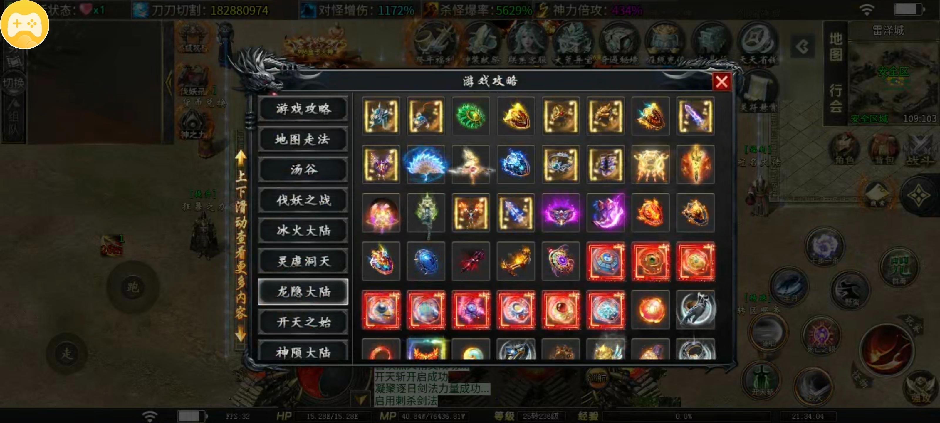 【落云沉默】飞升六大陆！开启全新大陆体验！ 落云沉默 图片 14