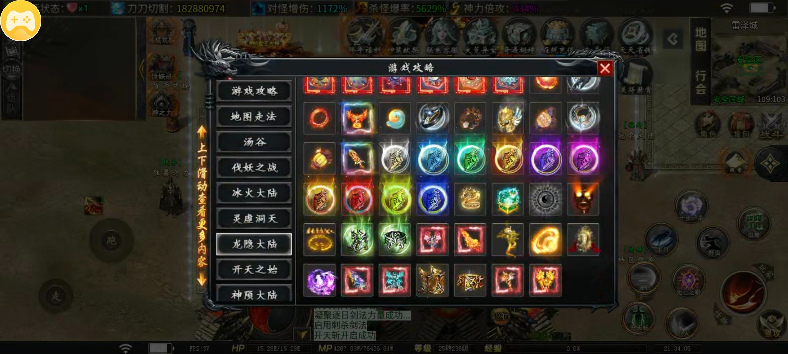 【落云沉默】飞升六大陆！开启全新大陆体验！ 落云沉默 图片 15