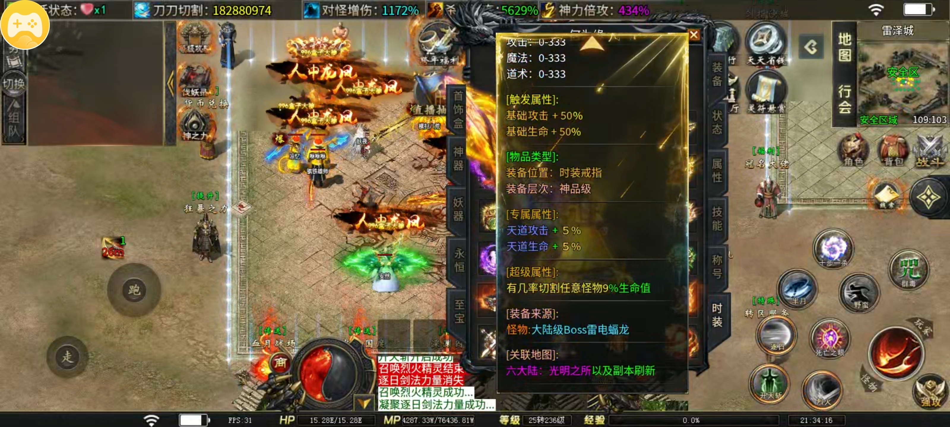 【落云沉默】飞升六大陆！开启全新大陆体验！ 落云沉默 图片 16