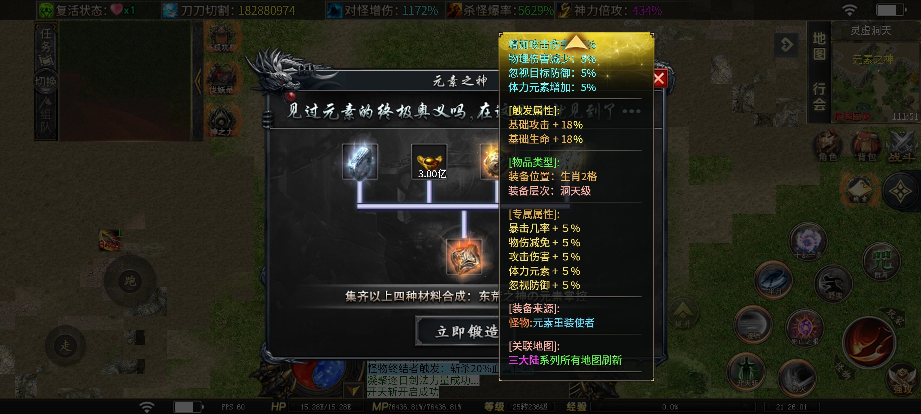 【落云沉默】飞升六大陆！开启全新大陆体验！ 落云沉默 图片 19