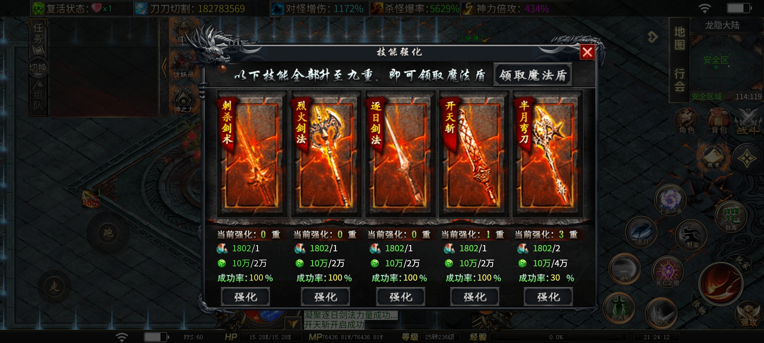 【落云沉默】飞升六大陆！开启全新大陆体验！ 落云沉默 图片 17