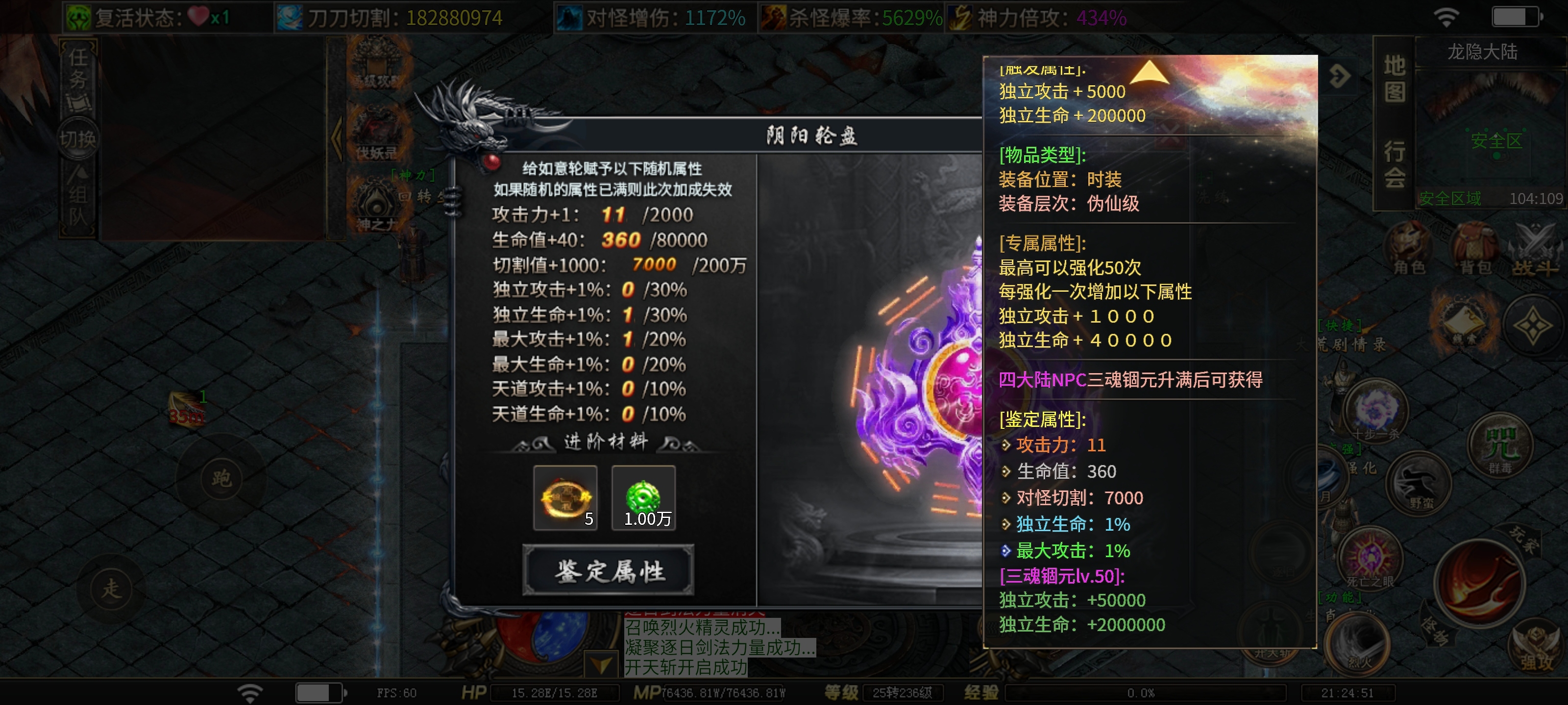 【落云沉默】飞升六大陆！开启全新大陆体验！ 落云沉默 图片 18