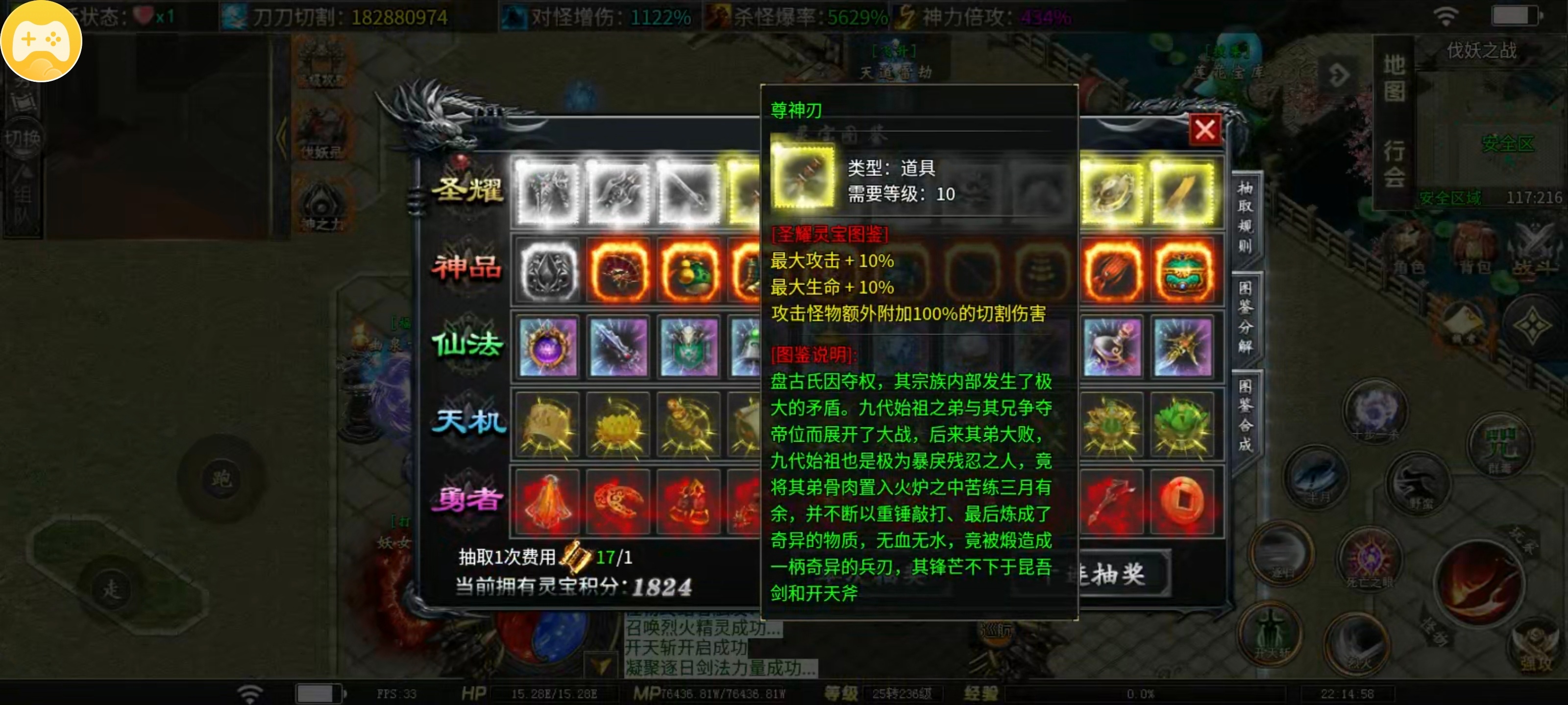 【落云沉默】飞升六大陆！开启全新大陆体验！ 落云沉默 图片 20