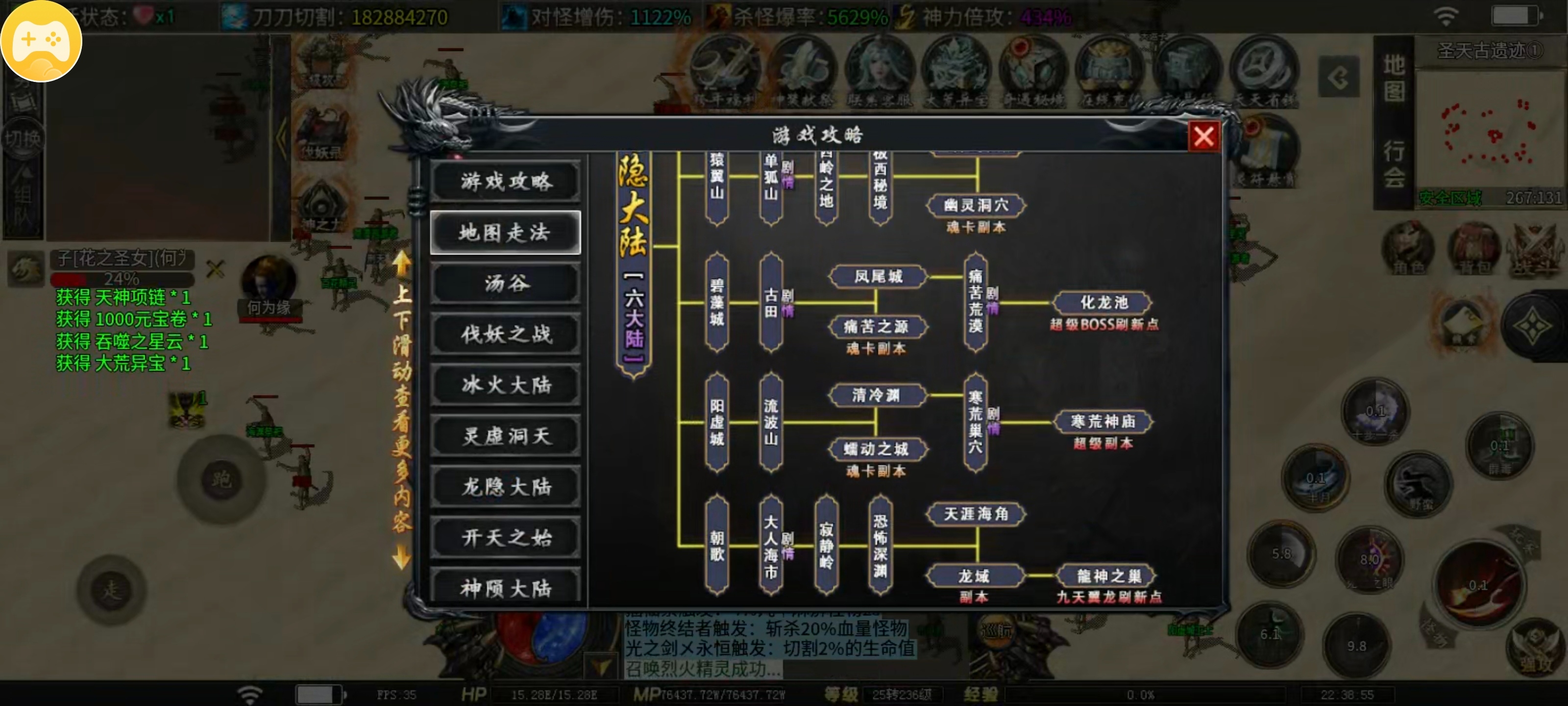 【落云沉默】飞升六大陆！开启全新大陆体验！ 落云沉默 图片 21
