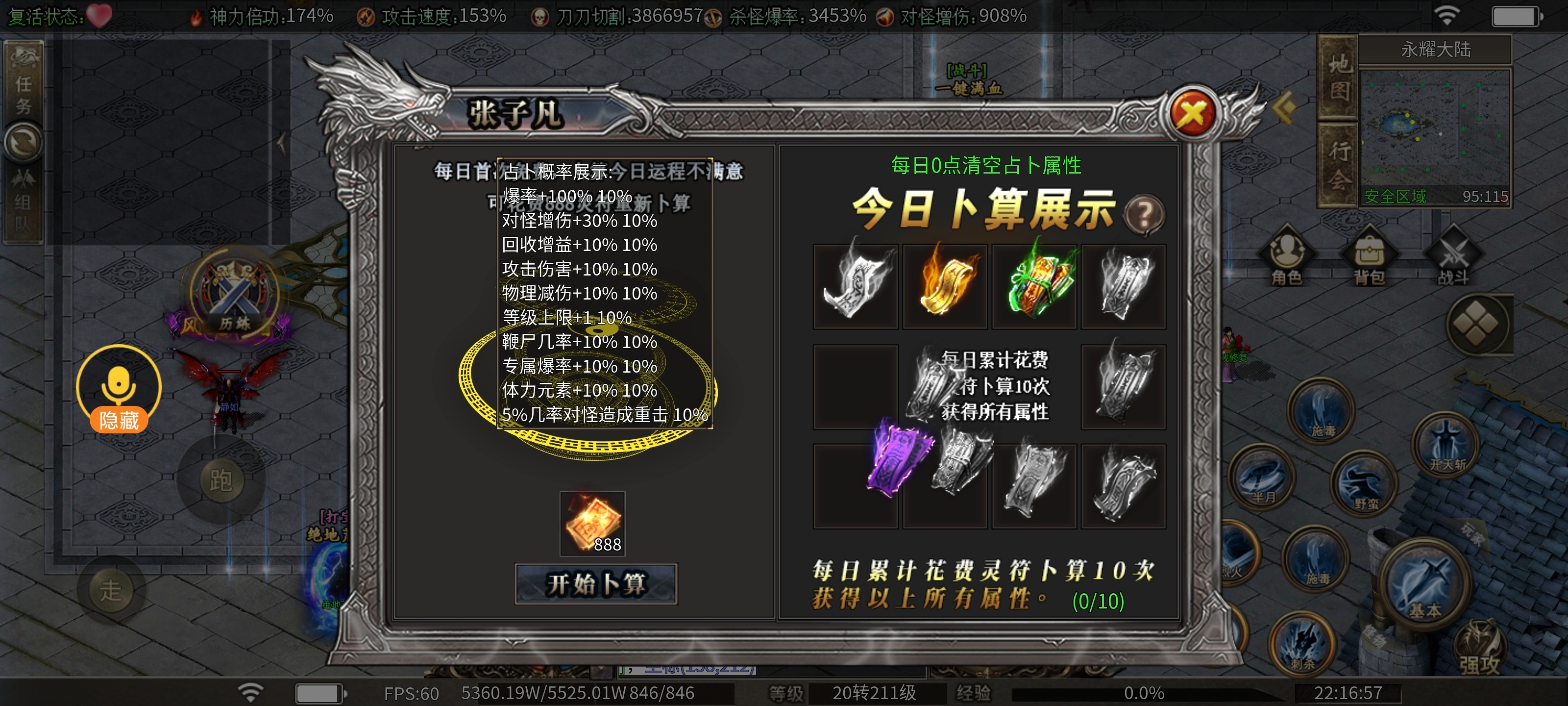 【枫少沉默】再探鬼服！天选拿真充！身外化身搏取超强属性！详细攻略你值得拥有！ 枫少沉默 图片 2