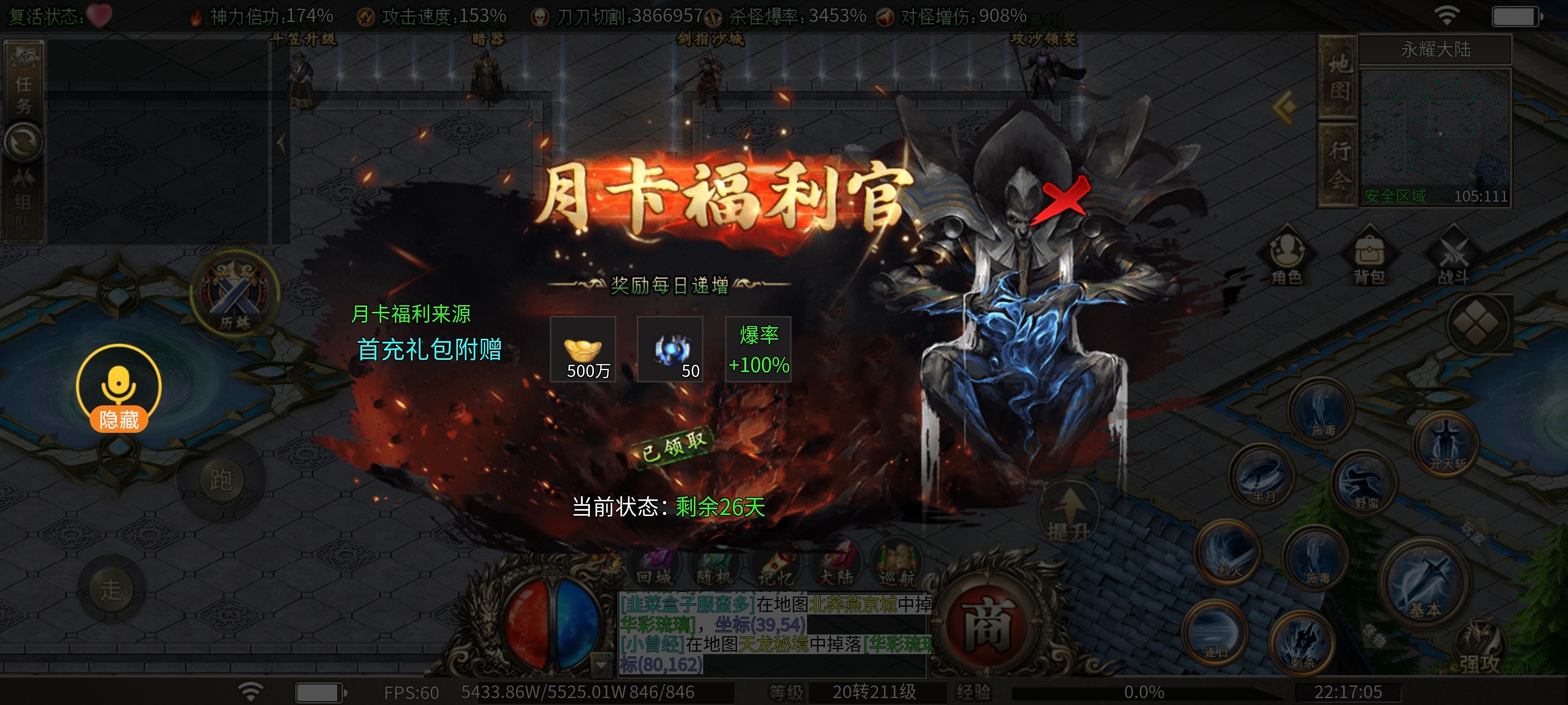 【枫少沉默】再探鬼服！天选拿真充！身外化身搏取超强属性！详细攻略你值得拥有！ 枫少沉默 图片 3