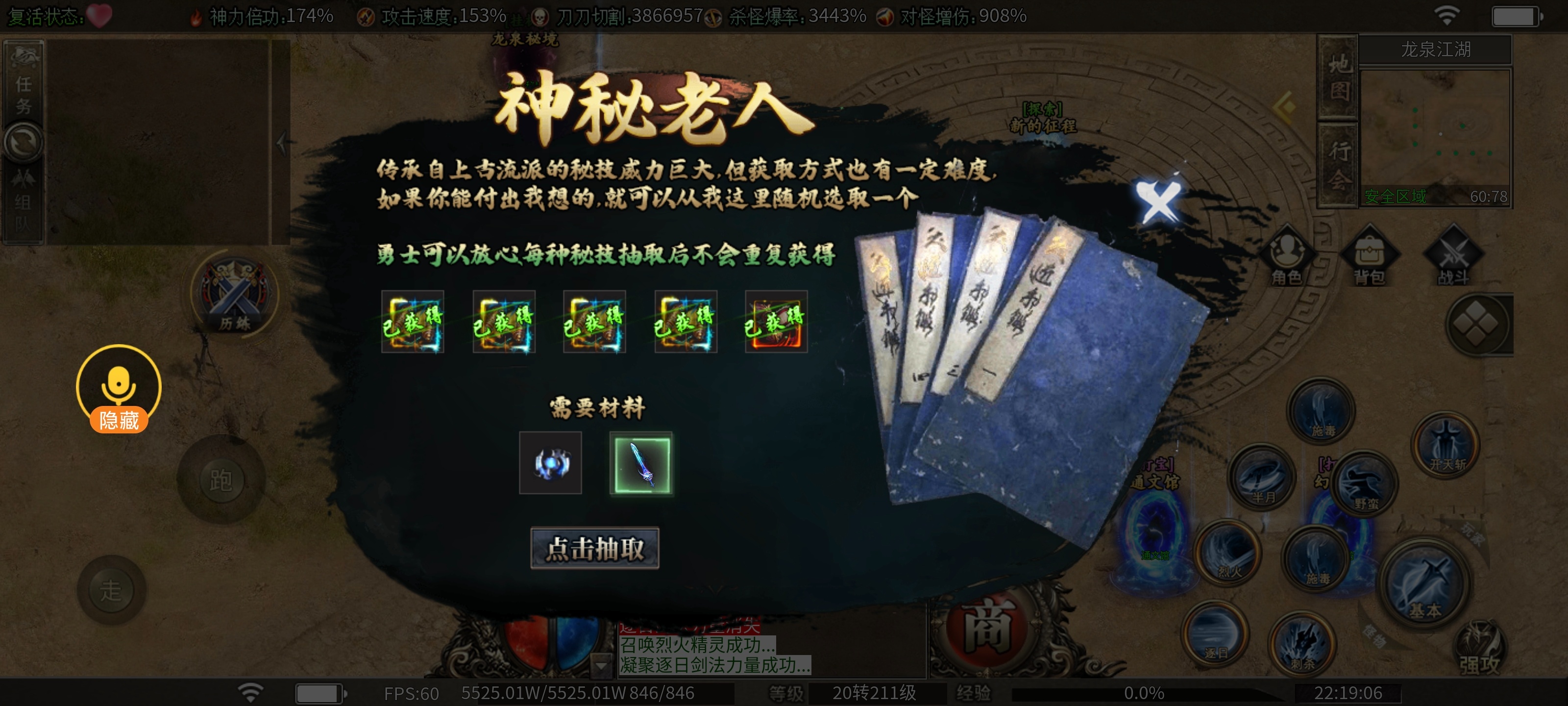 【枫少沉默】再探鬼服！天选拿真充！身外化身搏取超强属性！详细攻略你值得拥有！ 枫少沉默 图片 9