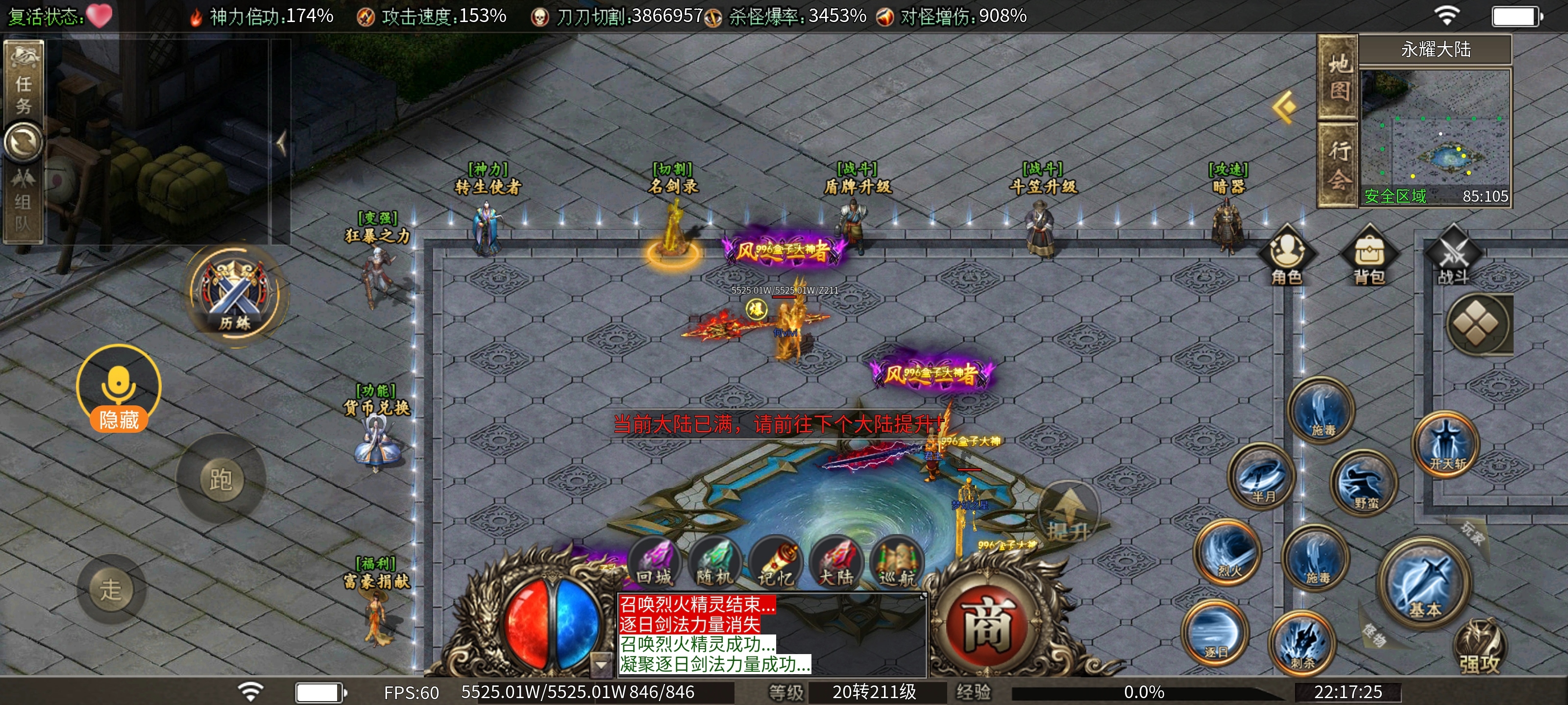 【枫少沉默】再探鬼服！天选拿真充！身外化身搏取超强属性！详细攻略你值得拥有！ 枫少沉默 图片 12