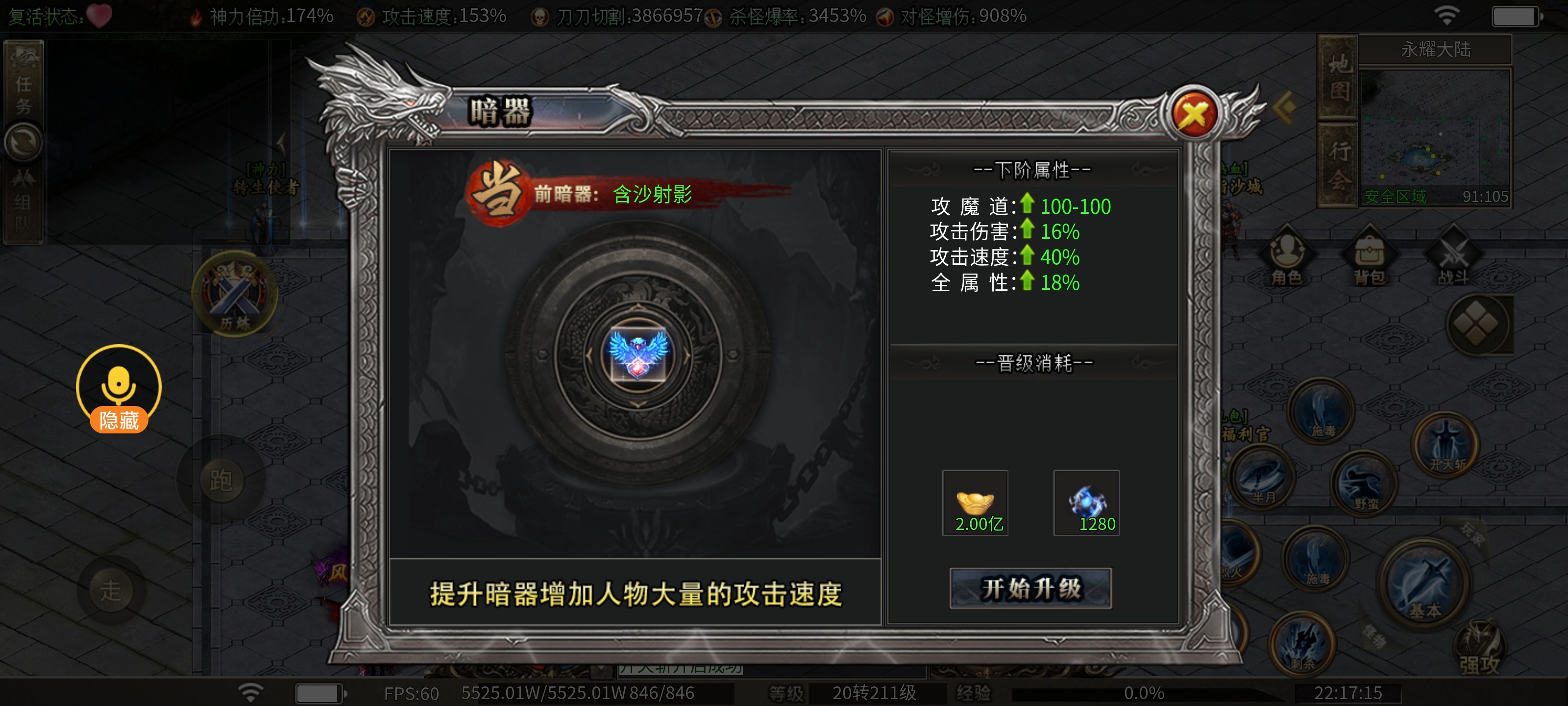 【枫少沉默】再探鬼服！天选拿真充！身外化身搏取超强属性！详细攻略你值得拥有！ 枫少沉默 图片 15