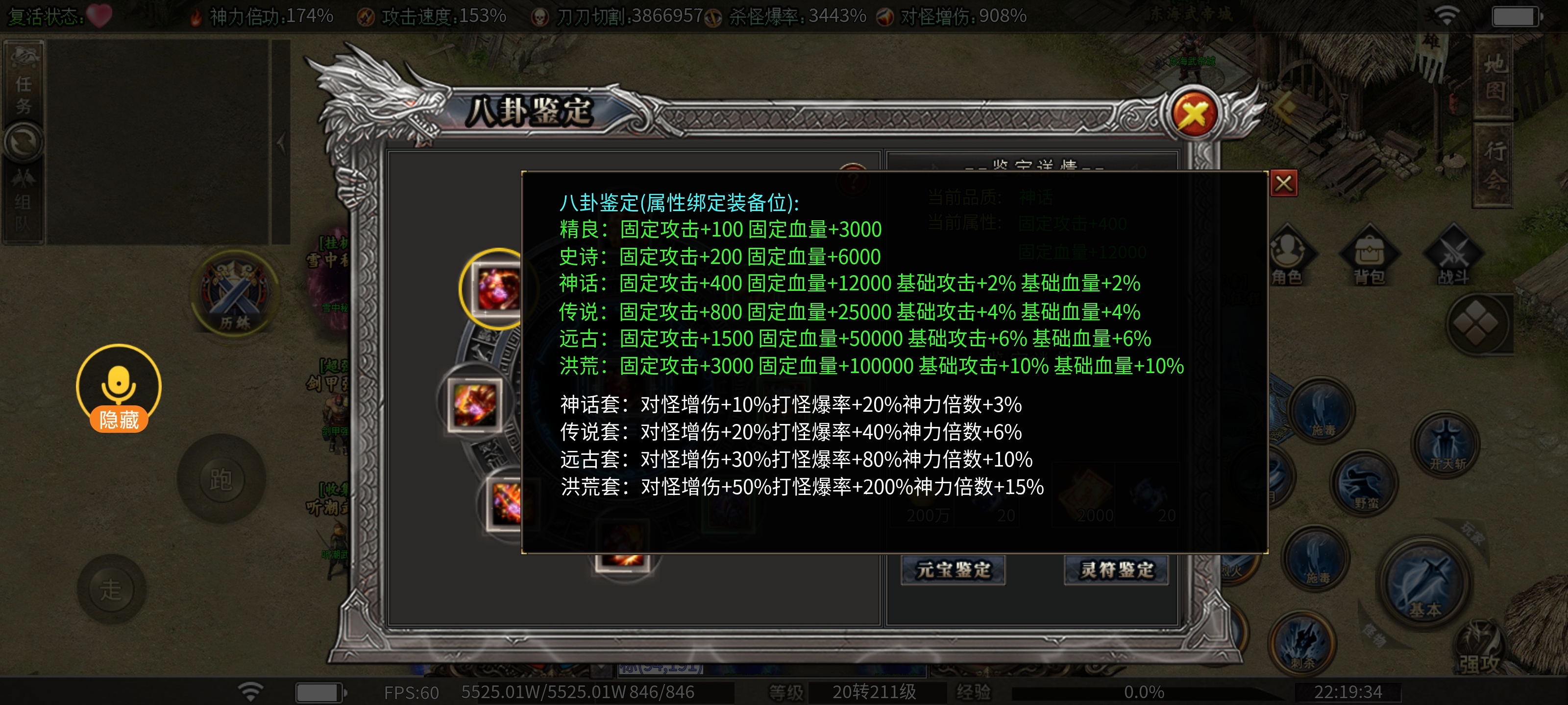【枫少沉默】再探鬼服！天选拿真充！身外化身搏取超强属性！详细攻略你值得拥有！ 枫少沉默 图片 17