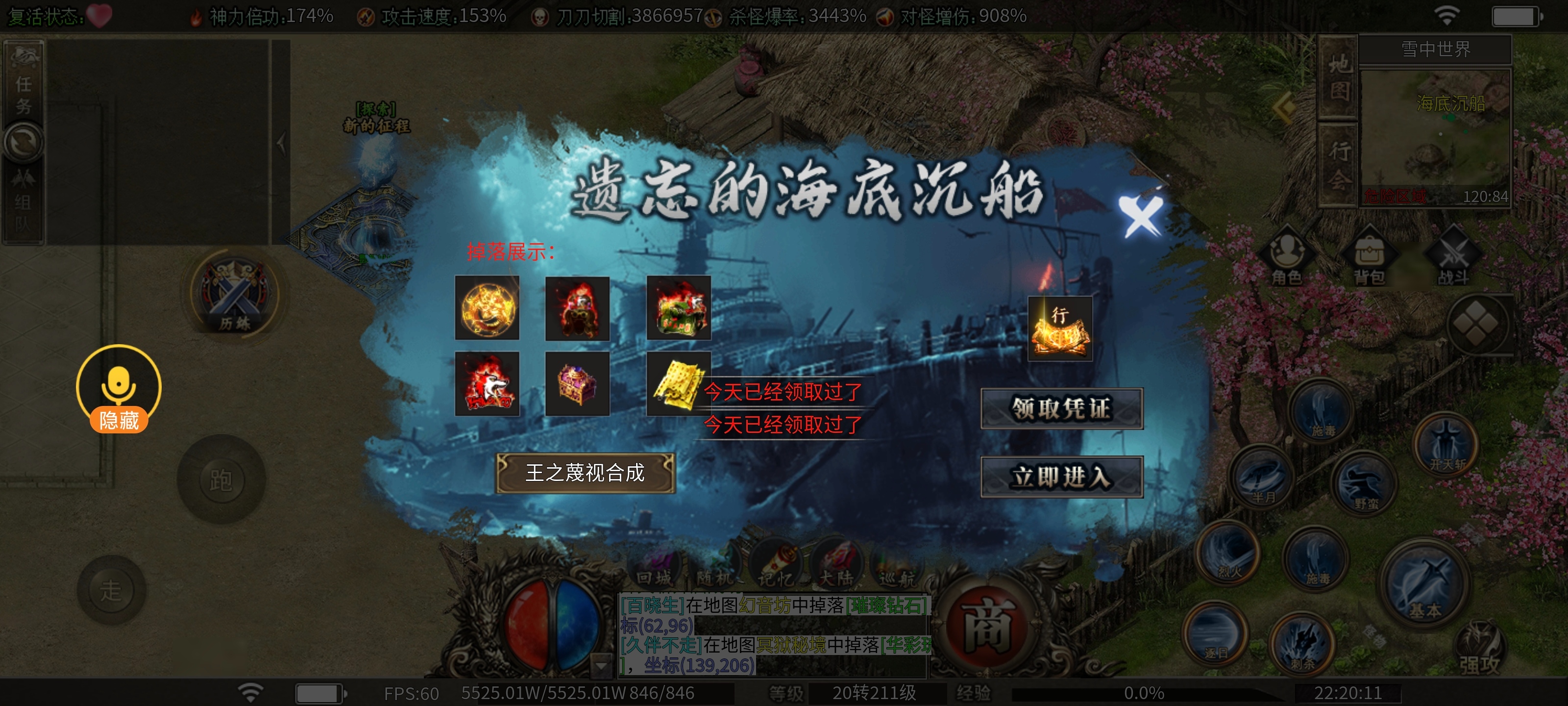 【枫少沉默】再探鬼服！天选拿真充！身外化身搏取超强属性！详细攻略你值得拥有！ 枫少沉默 图片 10