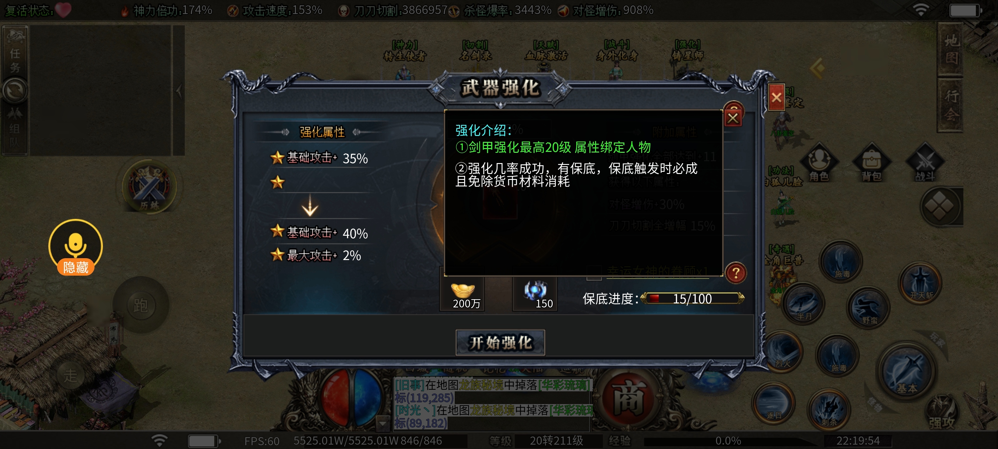 【枫少沉默】再探鬼服！天选拿真充！身外化身搏取超强属性！详细攻略你值得拥有！ 枫少沉默 图片 19
