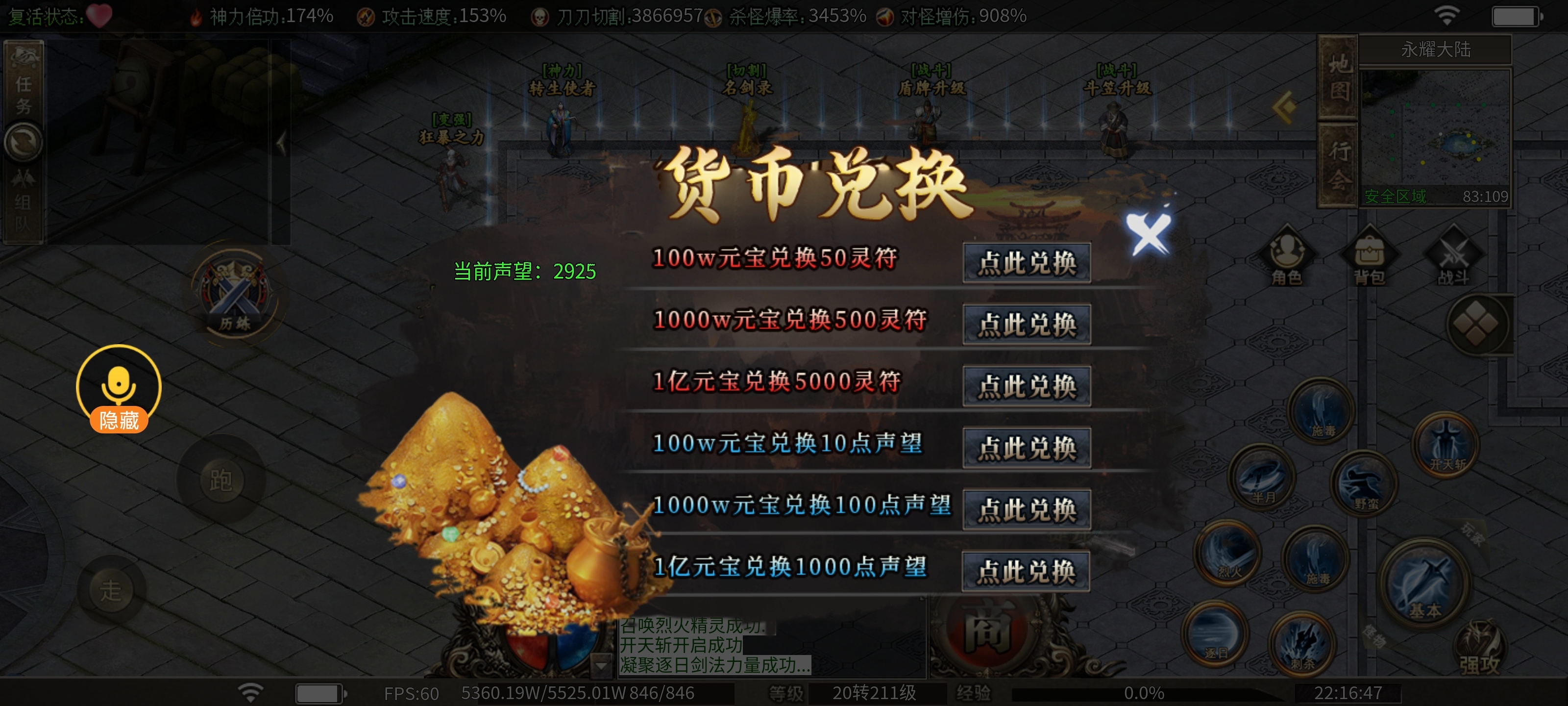 【枫少沉默】再探鬼服！天选拿真充！身外化身搏取超强属性！详细攻略你值得拥有！ 枫少沉默 图片 21