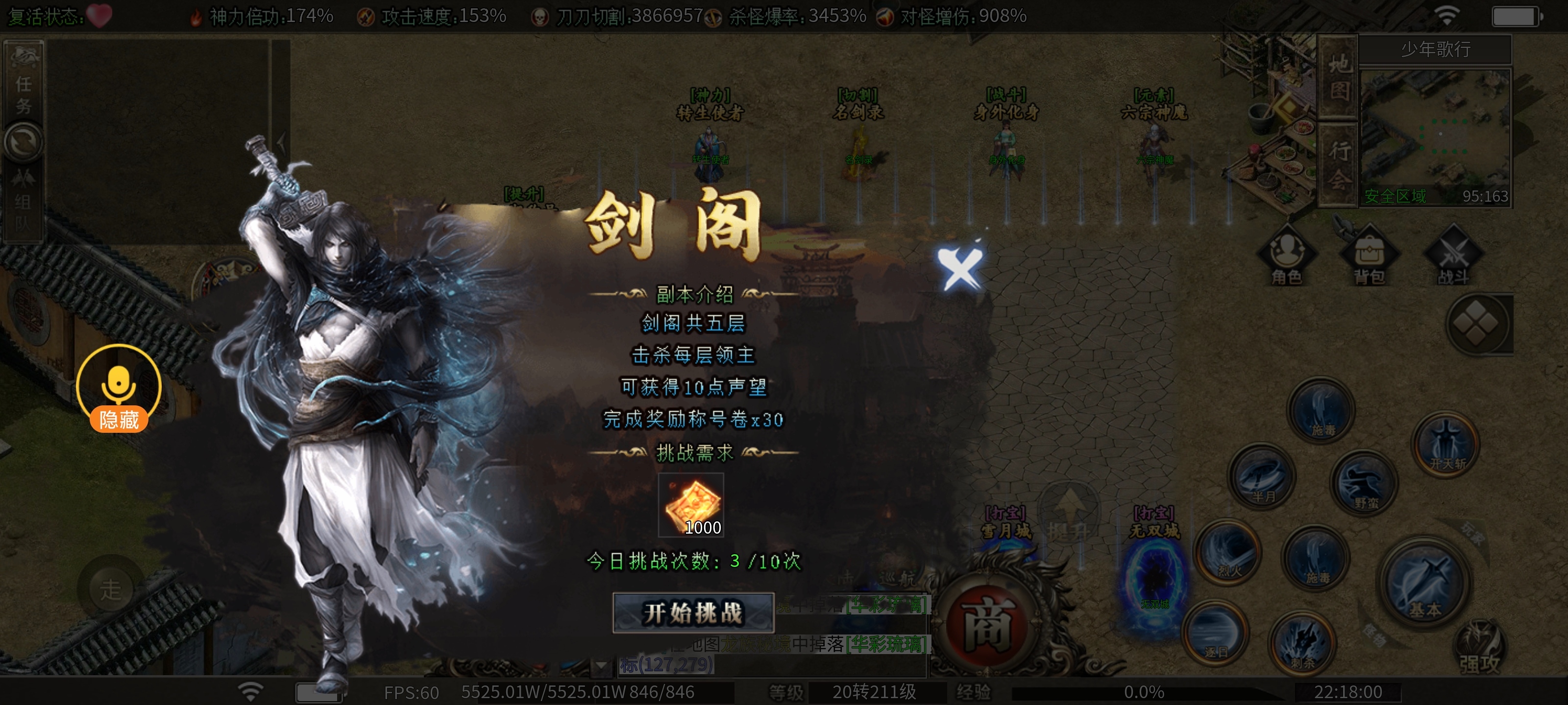【枫少沉默】再探鬼服！天选拿真充！身外化身搏取超强属性！详细攻略你值得拥有！ 枫少沉默 图片 23
