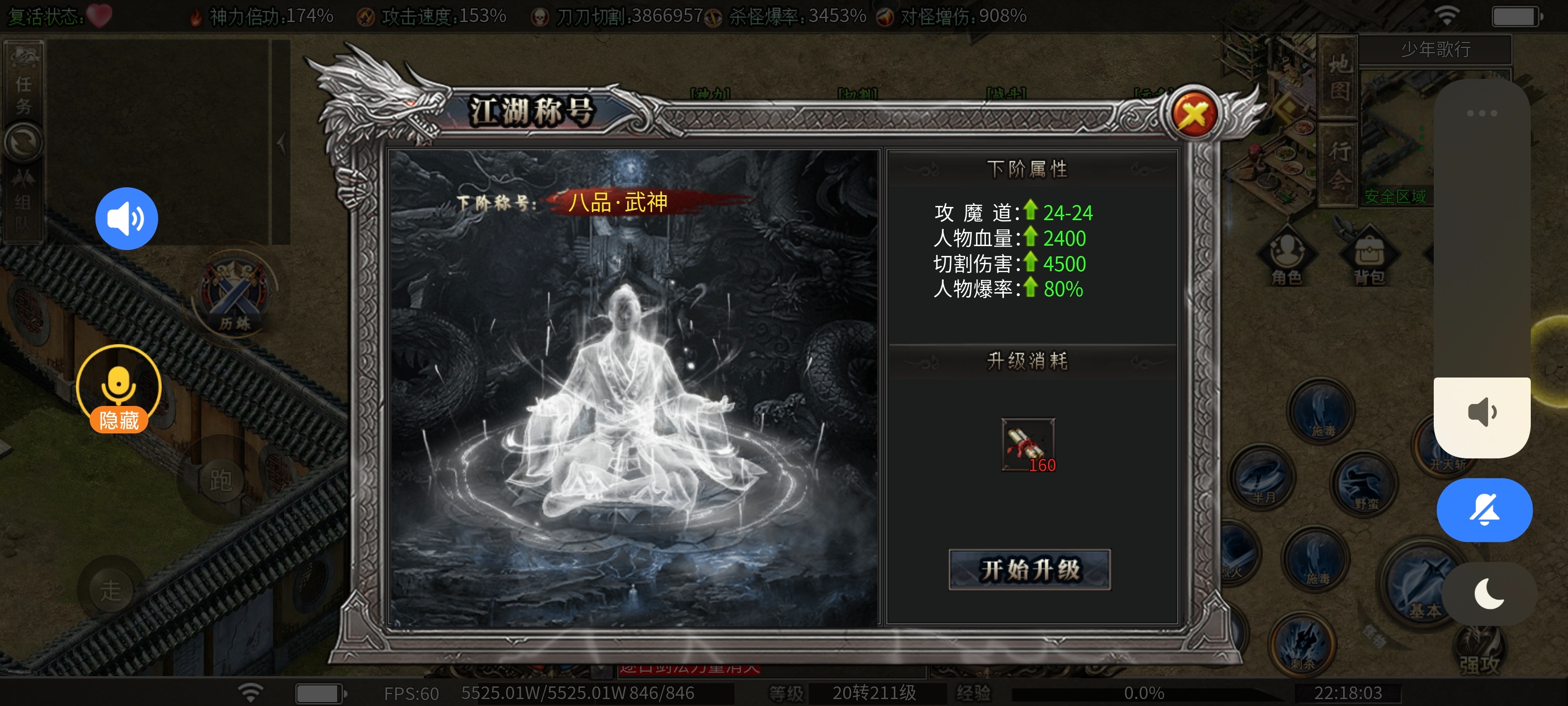 【枫少沉默】再探鬼服！天选拿真充！身外化身搏取超强属性！详细攻略你值得拥有！ 枫少沉默 图片 22
