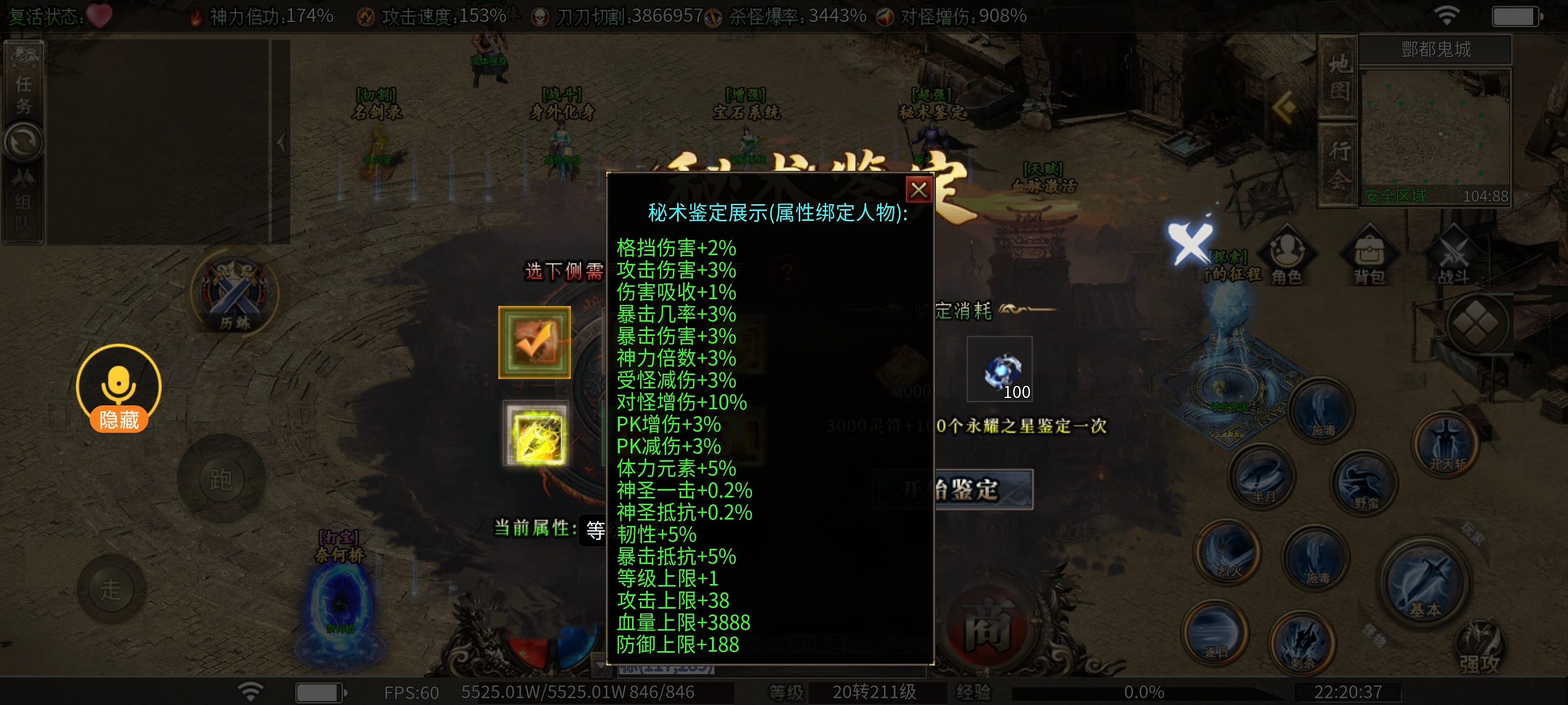 【枫少沉默】再探鬼服！天选拿真充！身外化身搏取超强属性！详细攻略你值得拥有！ 枫少沉默 图片 24