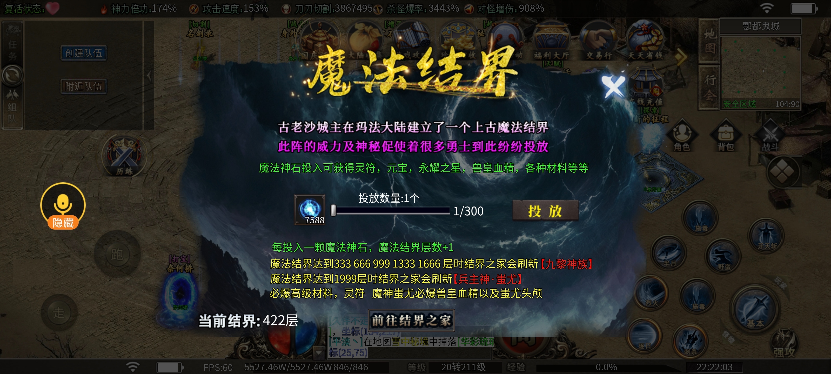 【枫少沉默】再探鬼服！天选拿真充！身外化身搏取超强属性！详细攻略你值得拥有！ 枫少沉默 图片 28