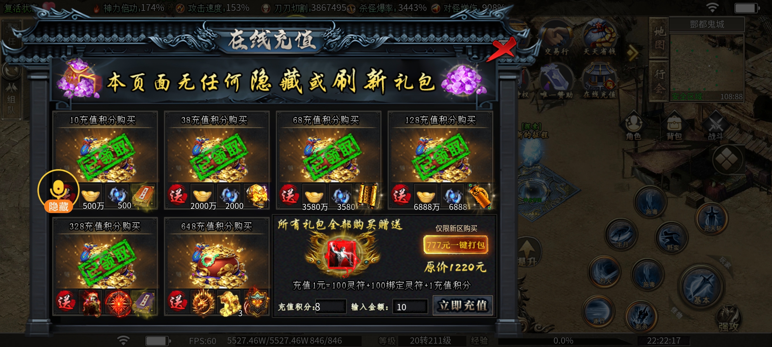 【枫少沉默】再探鬼服！天选拿真充！身外化身搏取超强属性！详细攻略你值得拥有！ 枫少沉默 图片 33