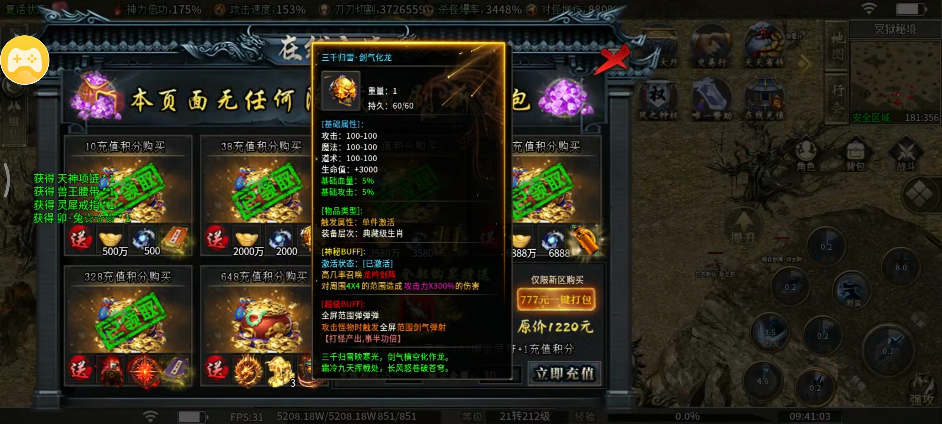 【枫少沉默】再探鬼服！天选拿真充！身外化身搏取超强属性！详细攻略你值得拥有！ 枫少沉默 图片 34