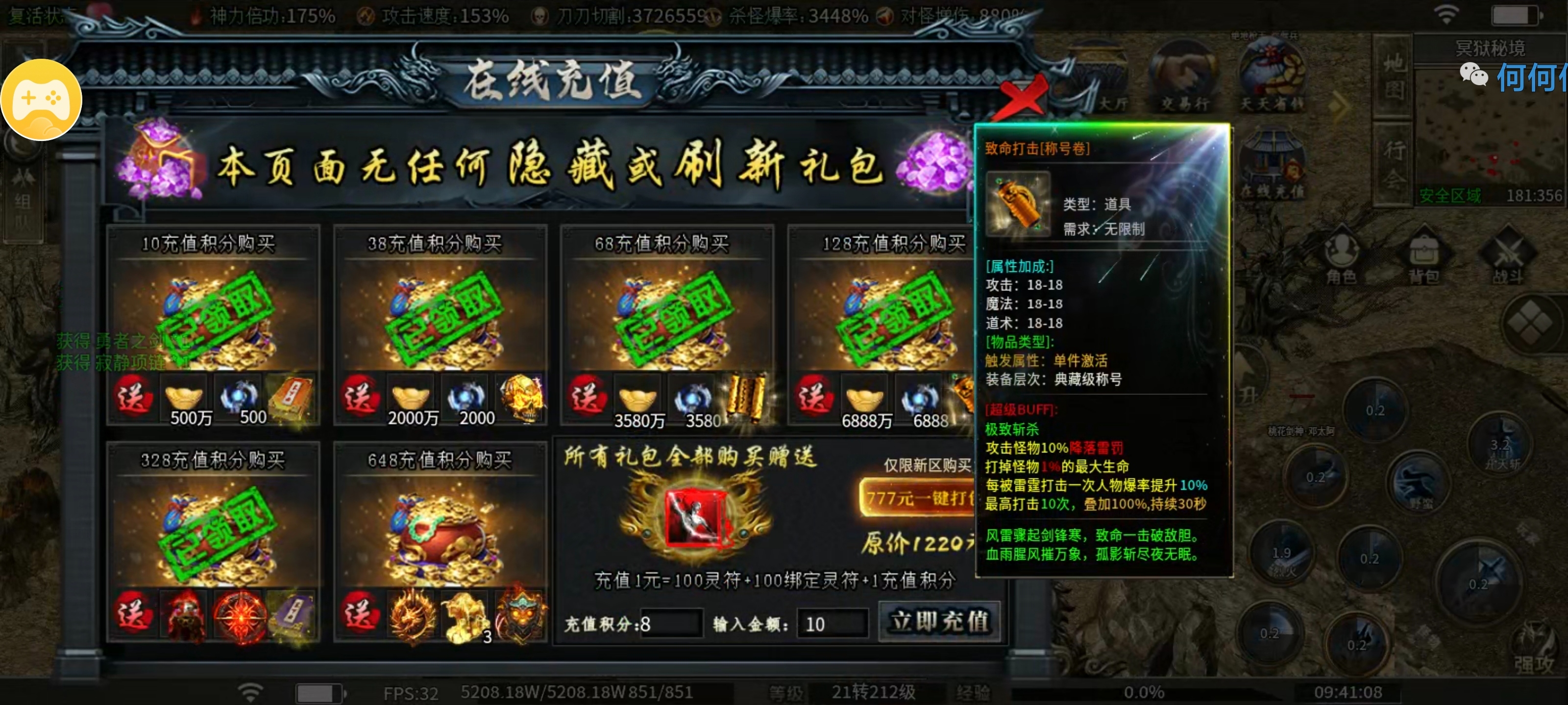 【枫少沉默】再探鬼服！天选拿真充！身外化身搏取超强属性！详细攻略你值得拥有！ 枫少沉默 图片 35
