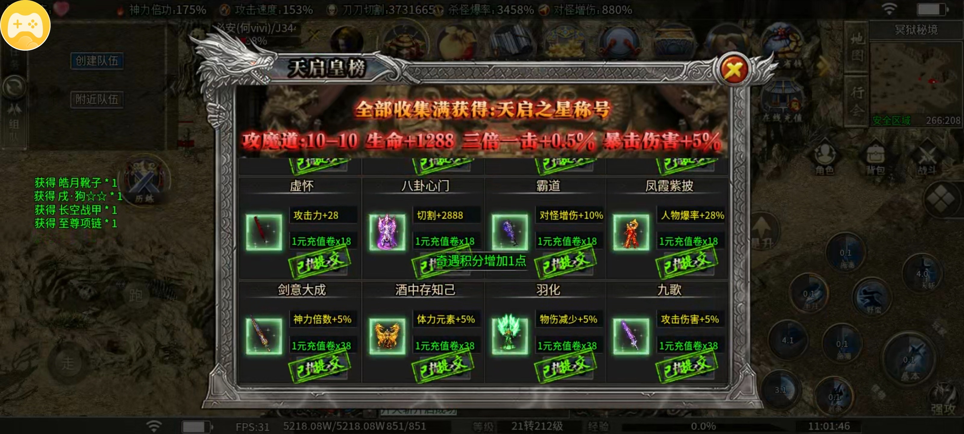 【枫少沉默】再探鬼服！天选拿真充！身外化身搏取超强属性！详细攻略你值得拥有！ 枫少沉默 图片 32