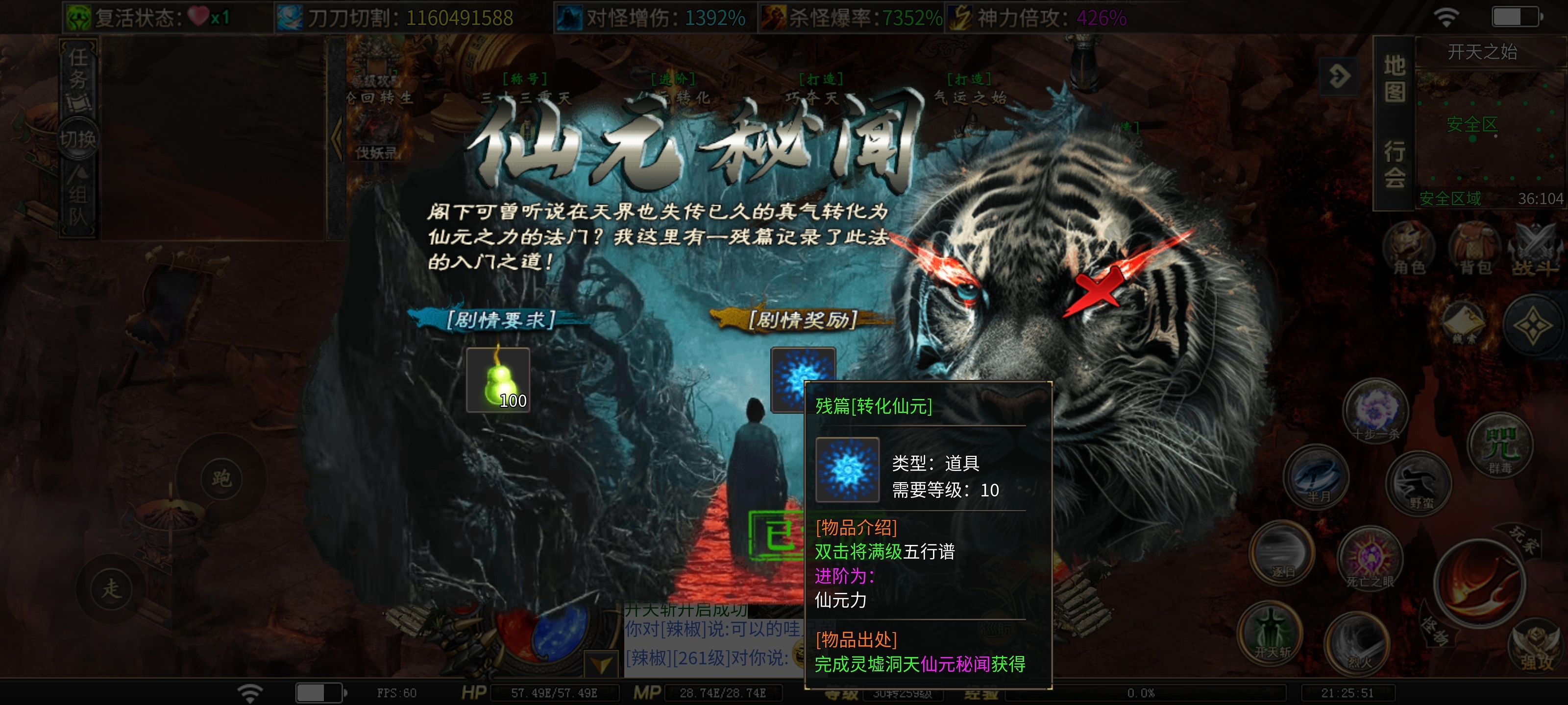 【落云沉默】渡劫七大陆，兄弟们随我打上三十三重天！即将前往终极大陆！ 落云沉默 图片 6