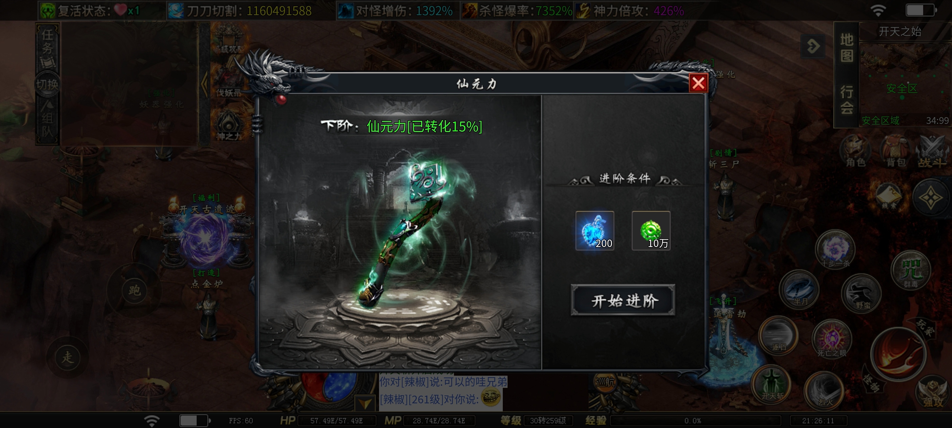 【落云沉默】渡劫七大陆，兄弟们随我打上三十三重天！即将前往终极大陆！ 落云沉默 图片 7