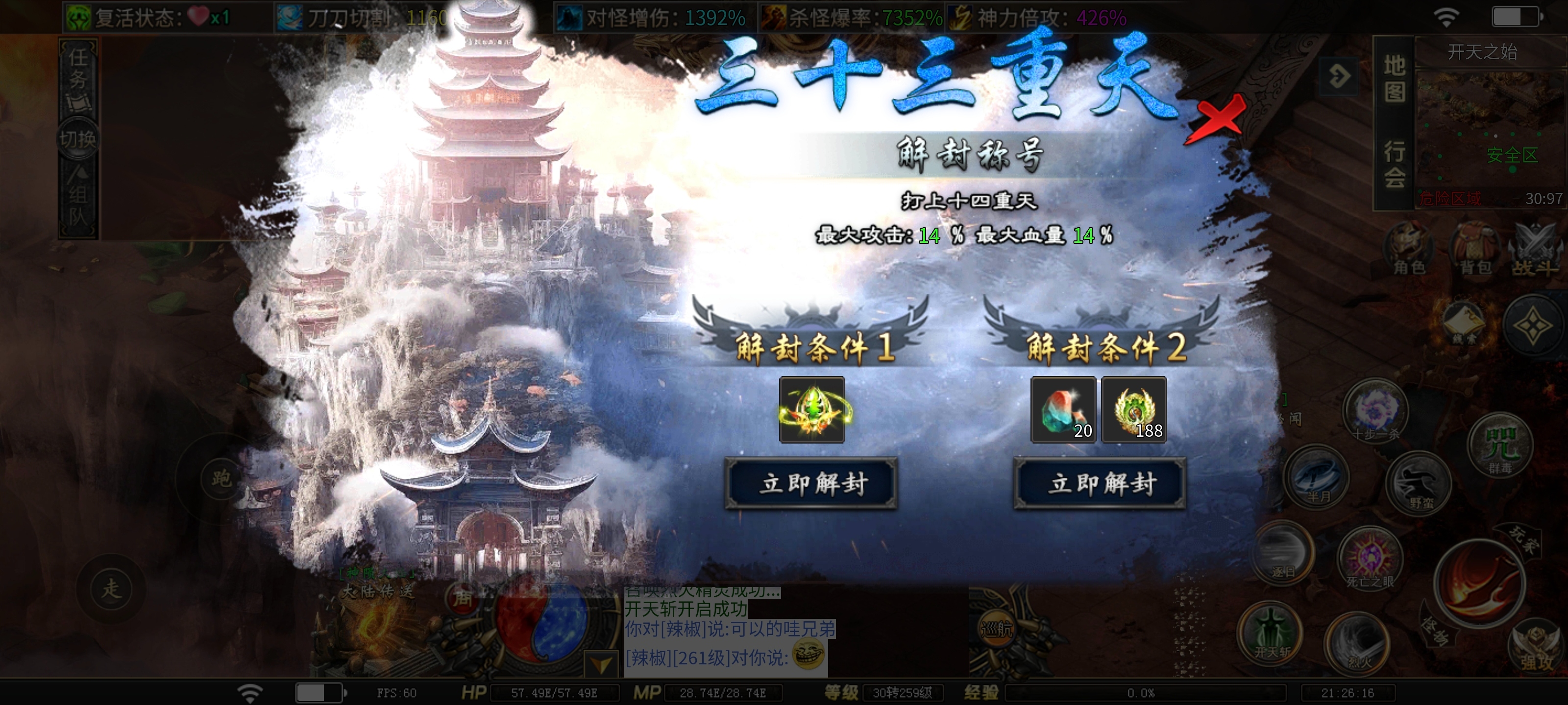【落云沉默】渡劫七大陆，兄弟们随我打上三十三重天！即将前往终极大陆！ 落云沉默 图片 8