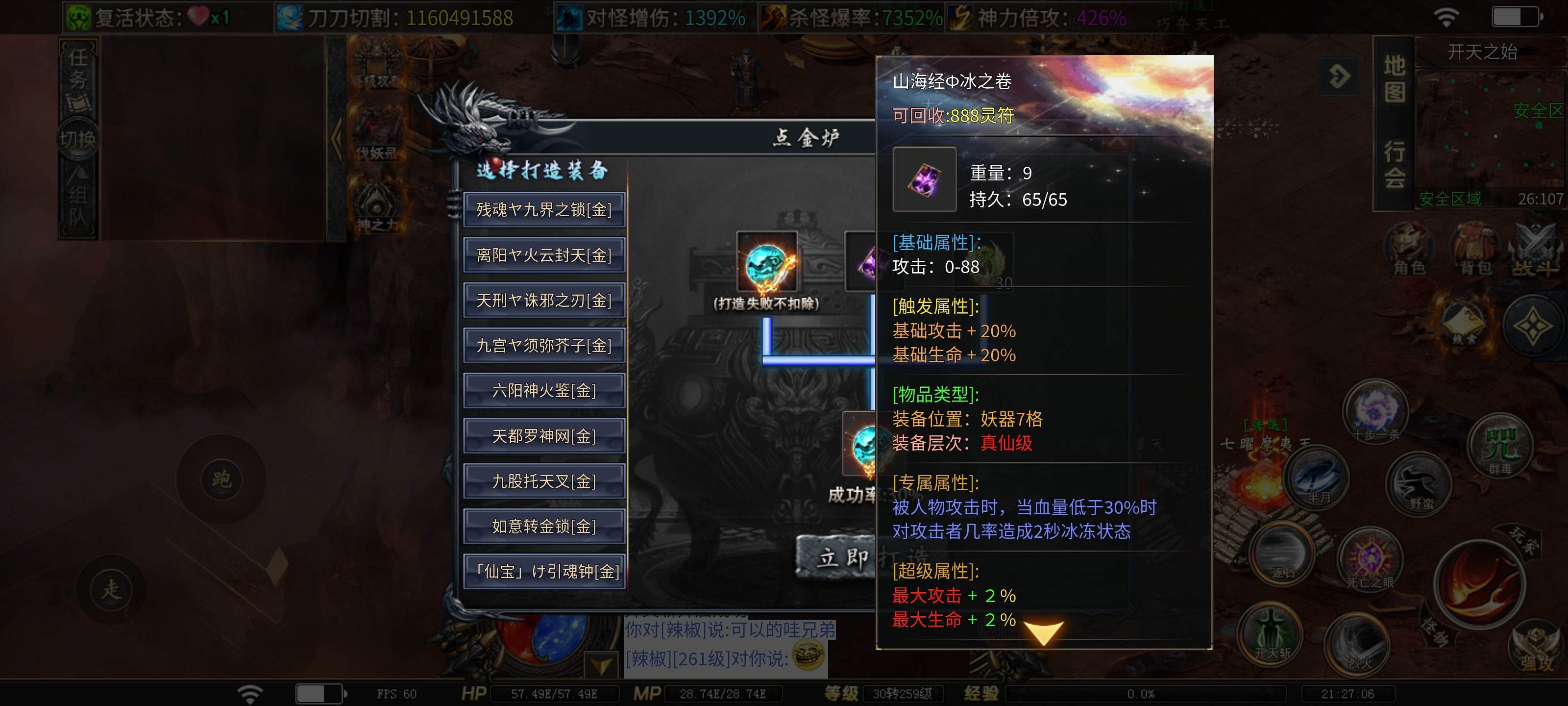 【落云沉默】渡劫七大陆，兄弟们随我打上三十三重天！即将前往终极大陆！ 落云沉默 图片 9