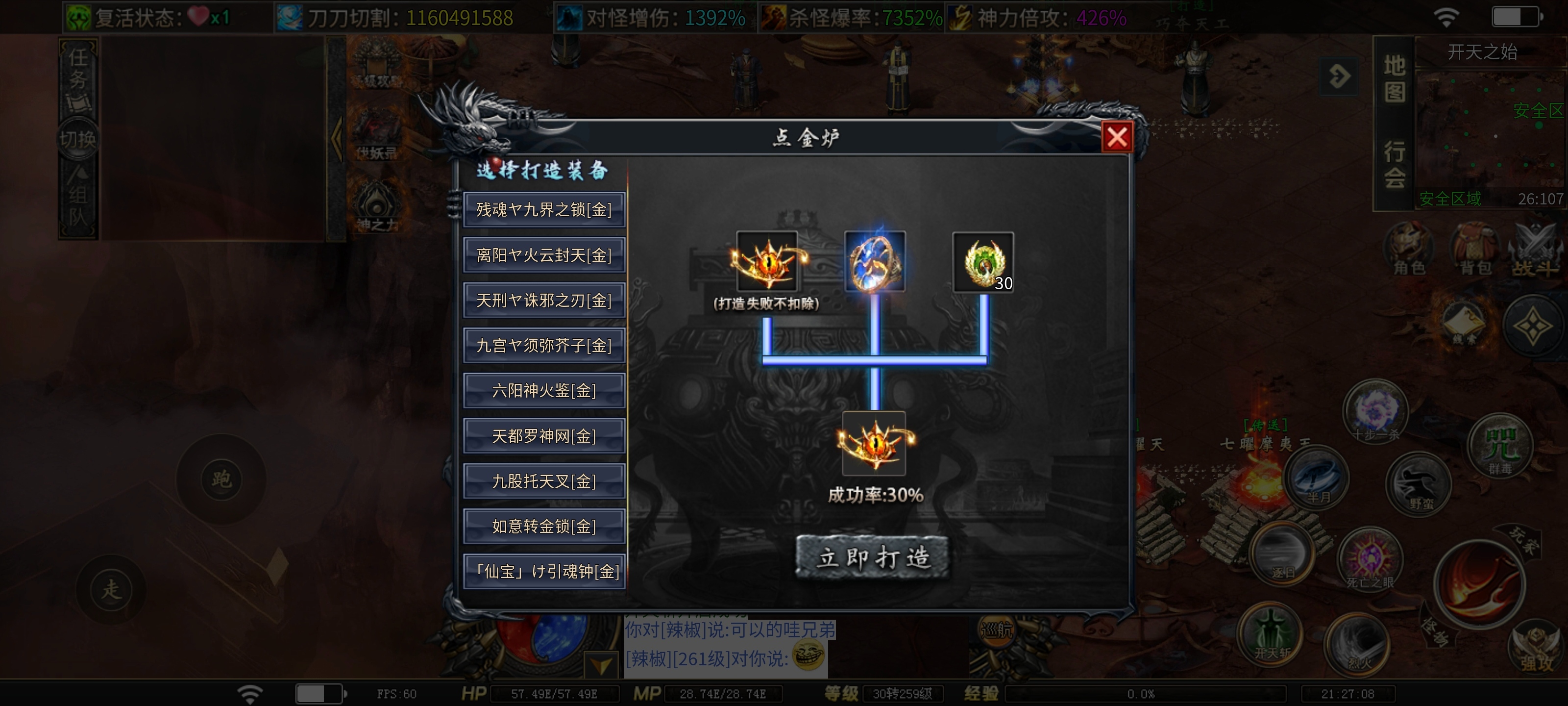 【落云沉默】渡劫七大陆，兄弟们随我打上三十三重天！即将前往终极大陆！ 落云沉默 图片 10