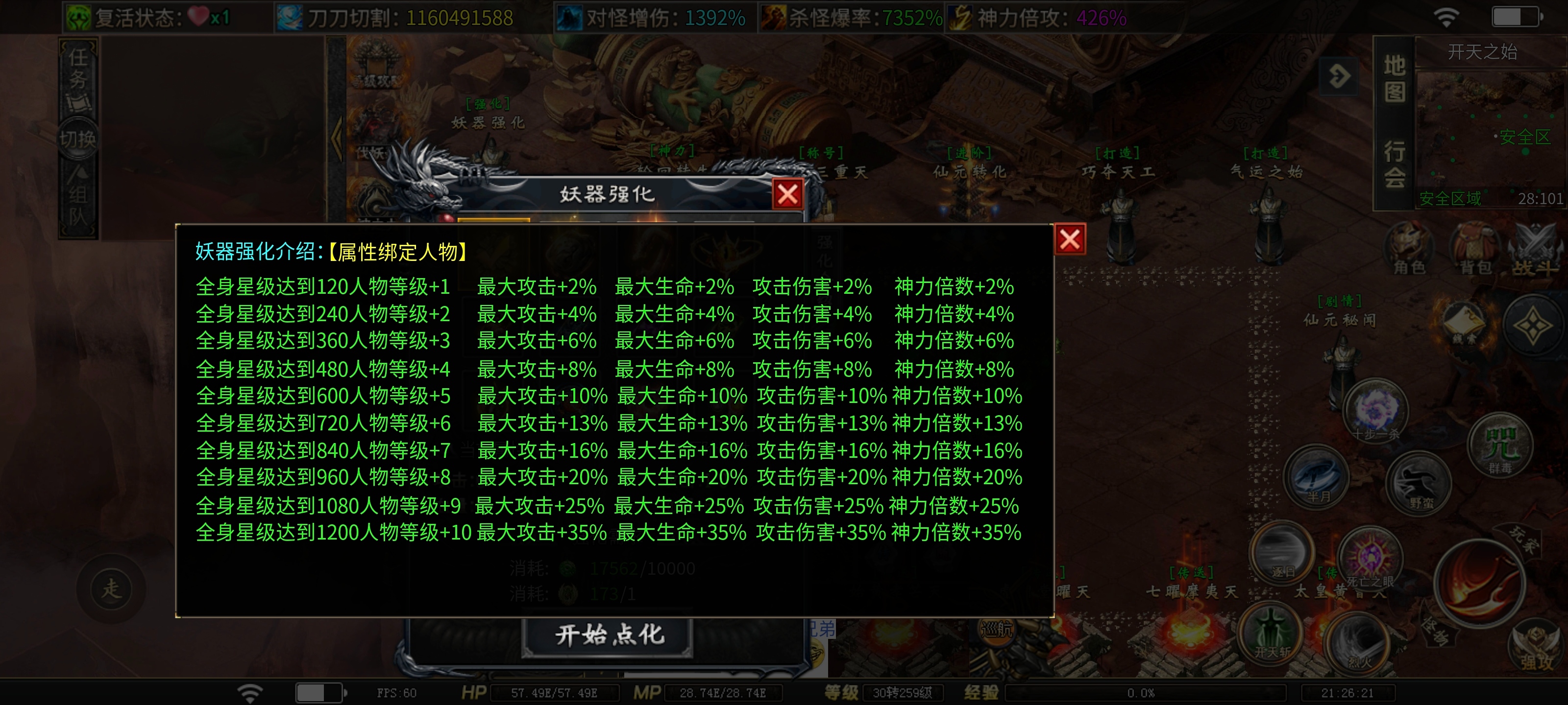 【落云沉默】渡劫七大陆，兄弟们随我打上三十三重天！即将前往终极大陆！ 落云沉默 图片 11