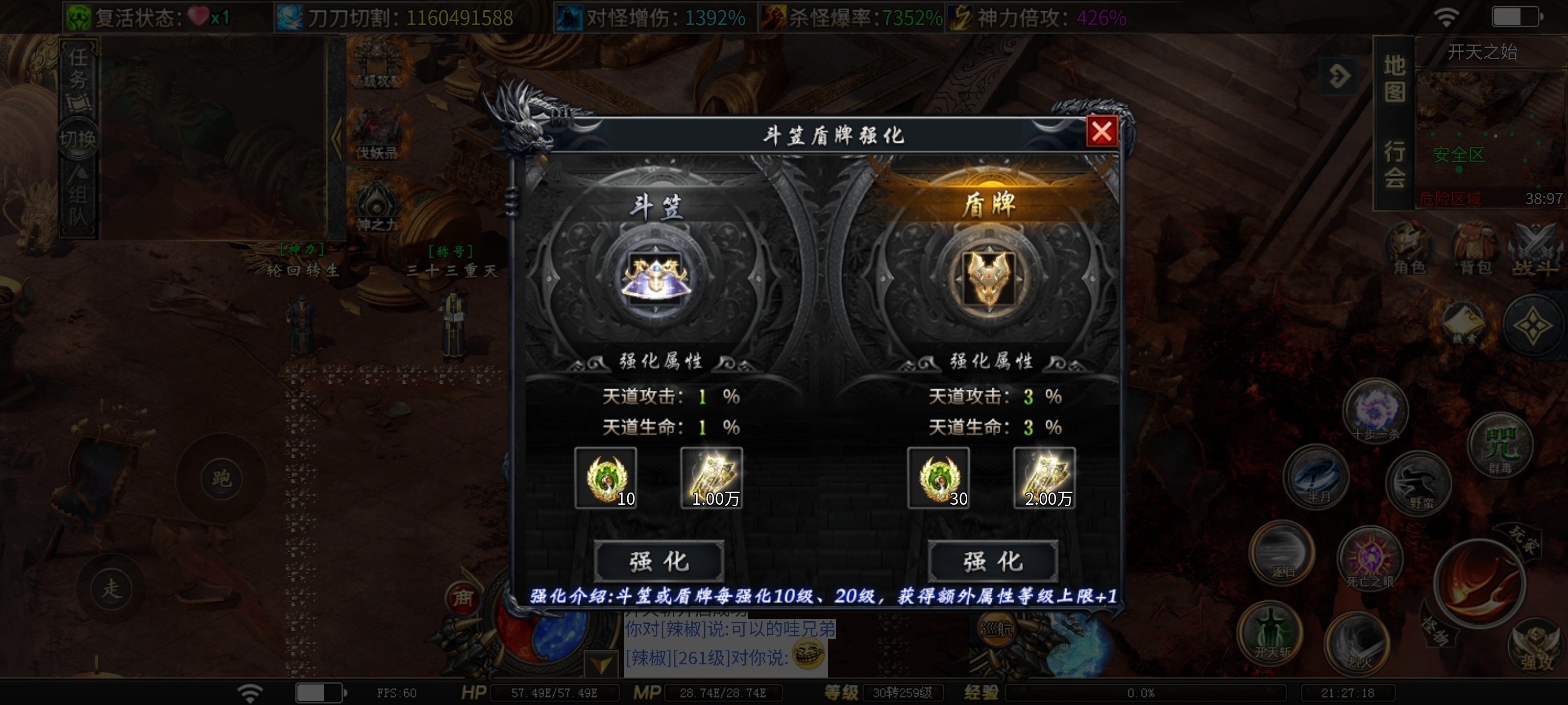 【落云沉默】渡劫七大陆，兄弟们随我打上三十三重天！即将前往终极大陆！ 落云沉默 图片 12