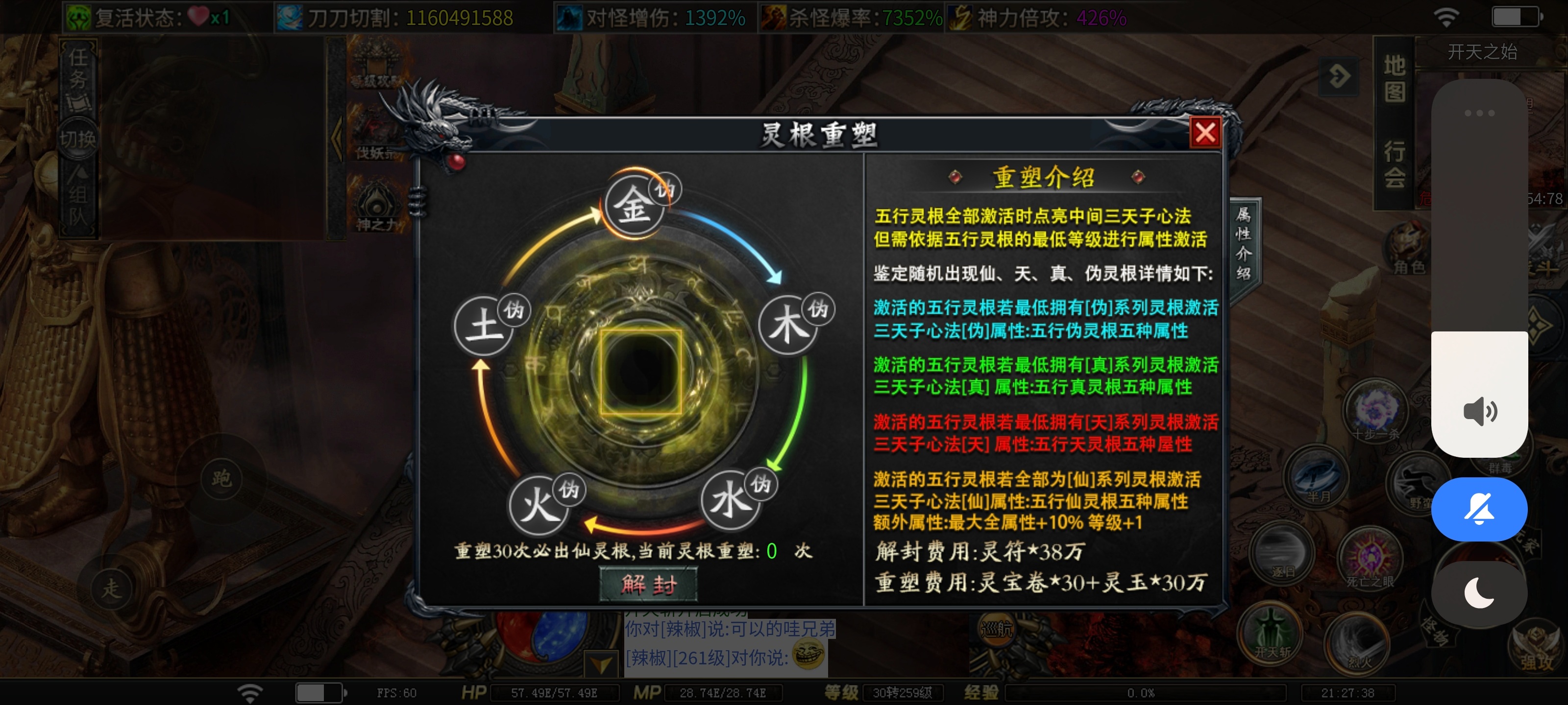 【落云沉默】渡劫七大陆，兄弟们随我打上三十三重天！即将前往终极大陆！ 落云沉默 图片 14