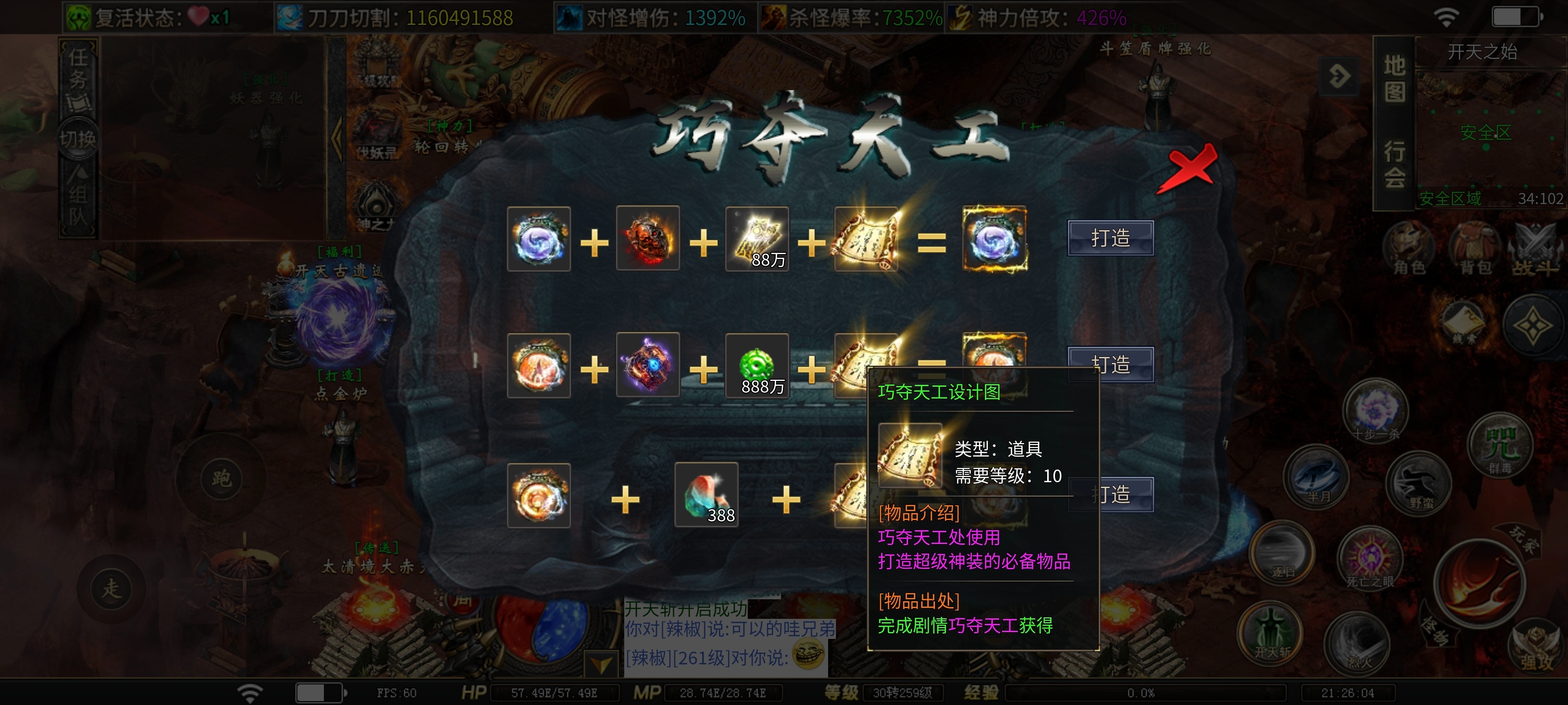 【落云沉默】渡劫七大陆，兄弟们随我打上三十三重天！即将前往终极大陆！ 落云沉默 图片 15